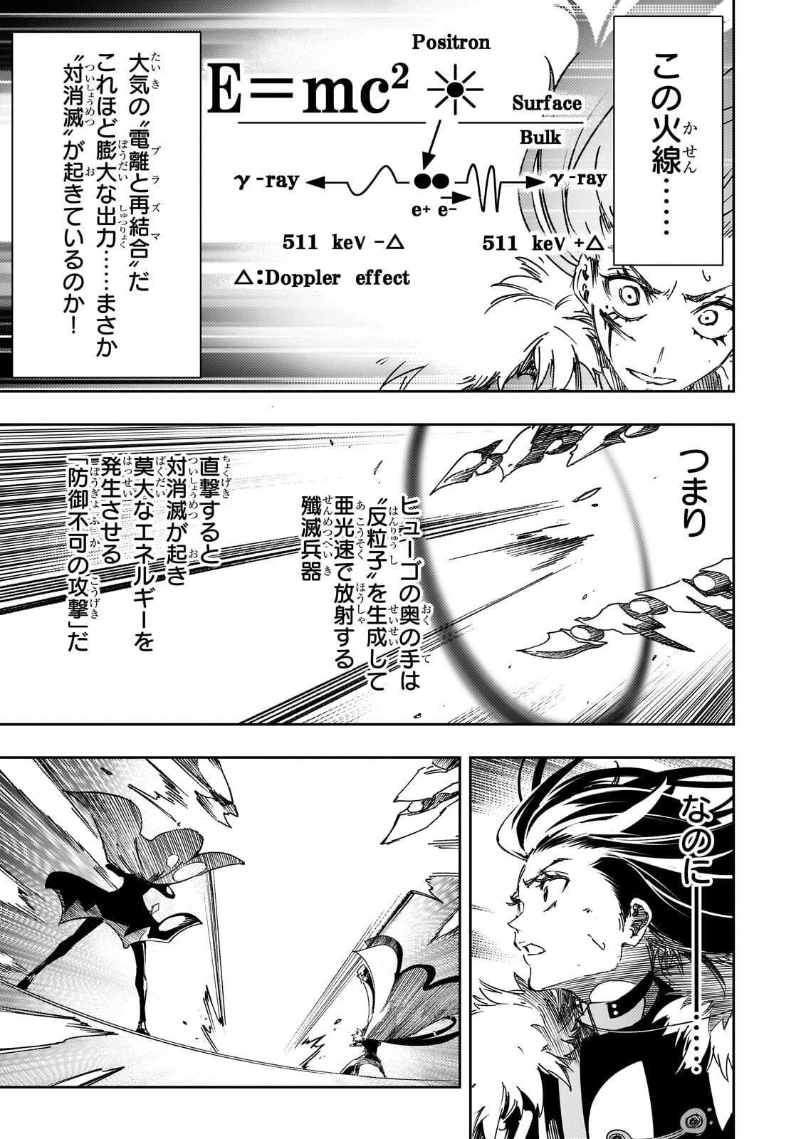 Saikyou no Shien-shoku "Wajutsushi" Dearu ore wa Sekai Saikyou Kuran o Shitagaeru - Chapter 61.2 - Page 6