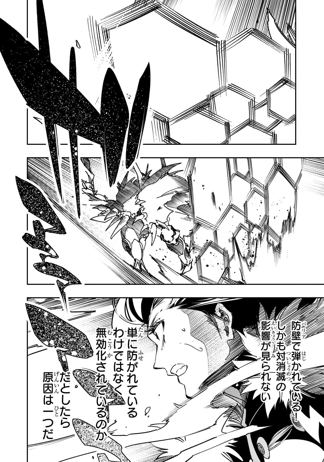 Saikyou no Shien-shoku "Wajutsushi" Dearu ore wa Sekai Saikyou Kuran o Shitagaeru - Chapter 61.2 - Page 7