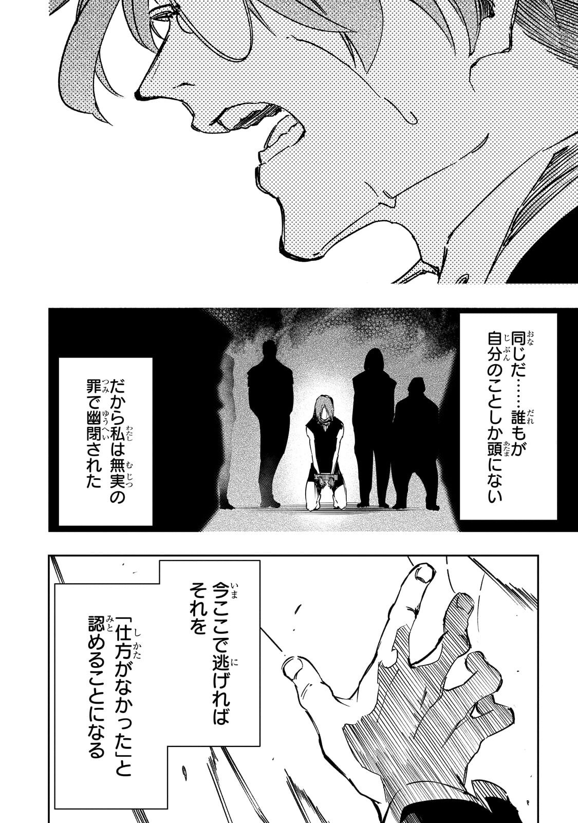 Saikyou no Shien-shoku "Wajutsushi" Dearu ore wa Sekai Saikyou Kuran o Shitagaeru - Chapter 61.2 - Page 9