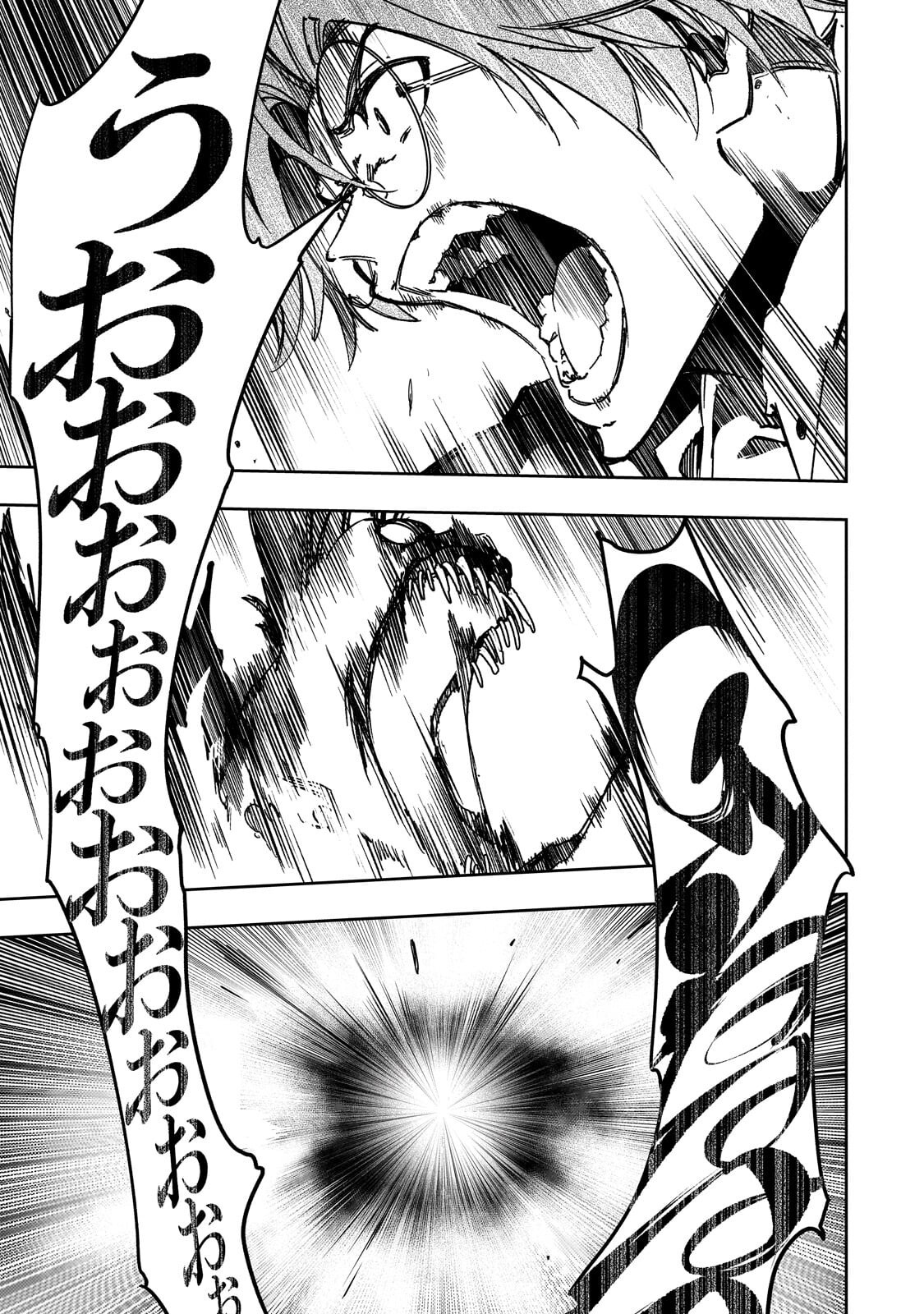 Saikyou no Shien-shoku "Wajutsushi" Dearu ore wa Sekai Saikyou Kuran o Shitagaeru - Chapter 61.3 - Page 1