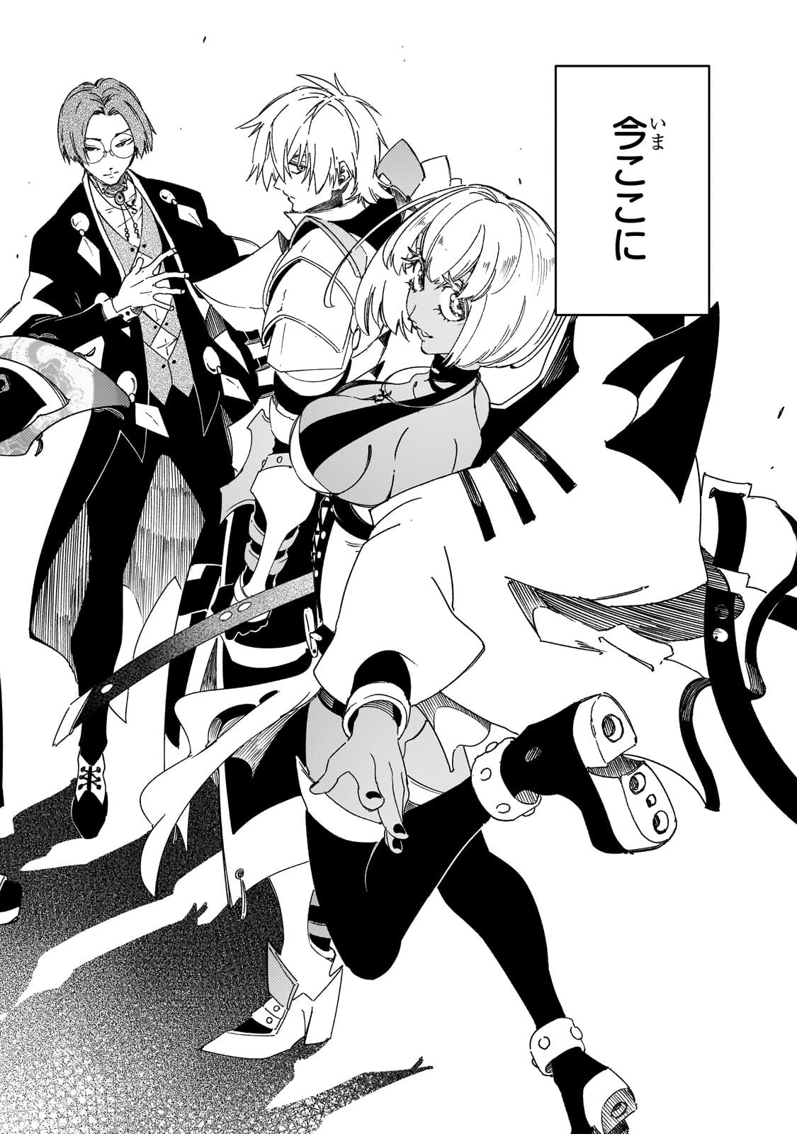 Saikyou no Shien-shoku "Wajutsushi" Dearu ore wa Sekai Saikyou Kuran o Shitagaeru - Chapter 61.3 - Page 12