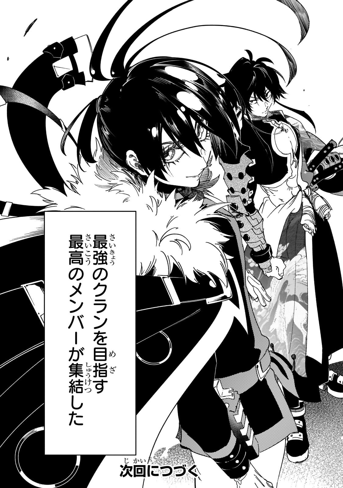 Saikyou no Shien-shoku "Wajutsushi" Dearu ore wa Sekai Saikyou Kuran o Shitagaeru - Chapter 61.3 - Page 13