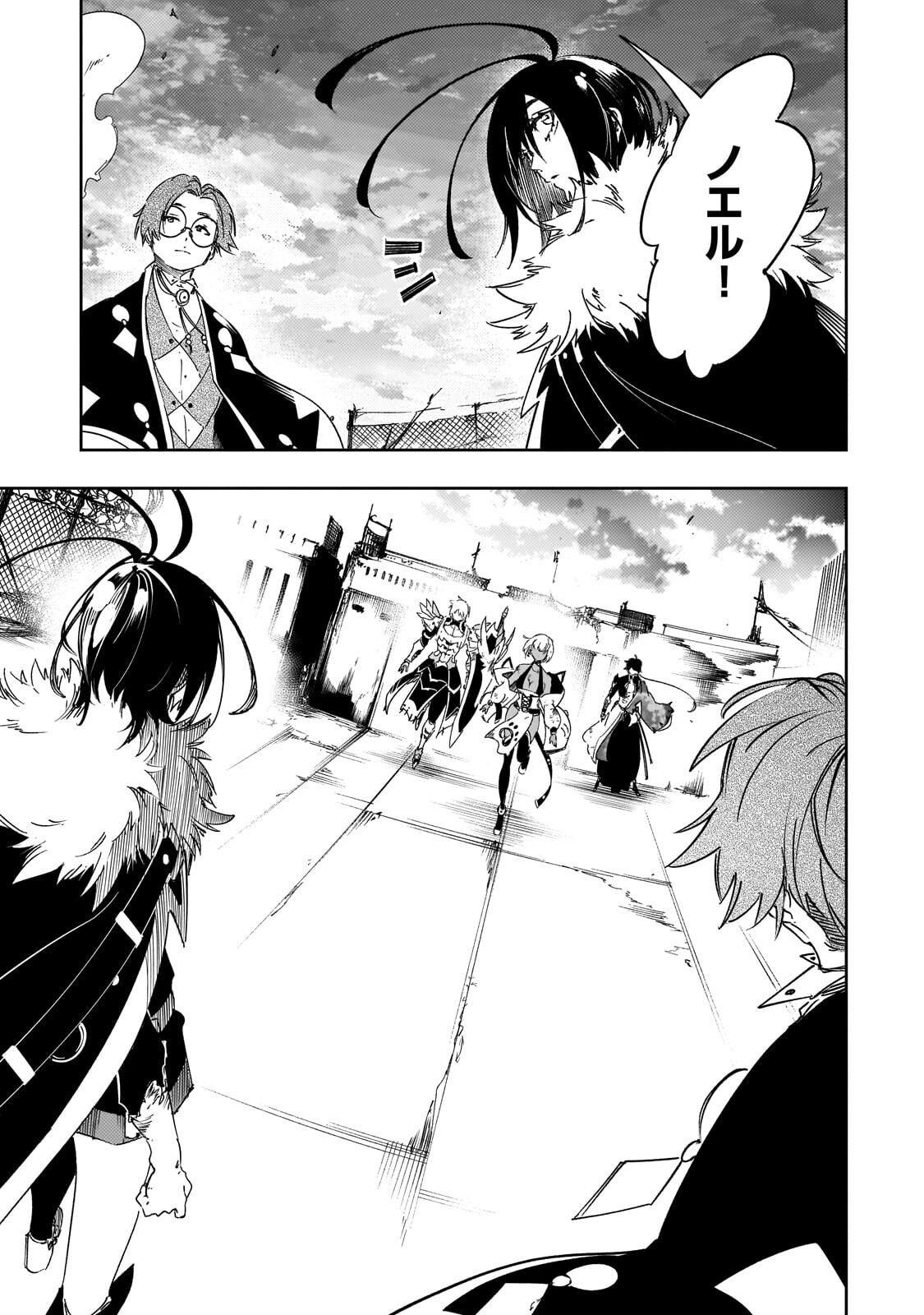 Saikyou no Shien-shoku "Wajutsushi" Dearu ore wa Sekai Saikyou Kuran o Shitagaeru - Chapter 61.3 - Page 9