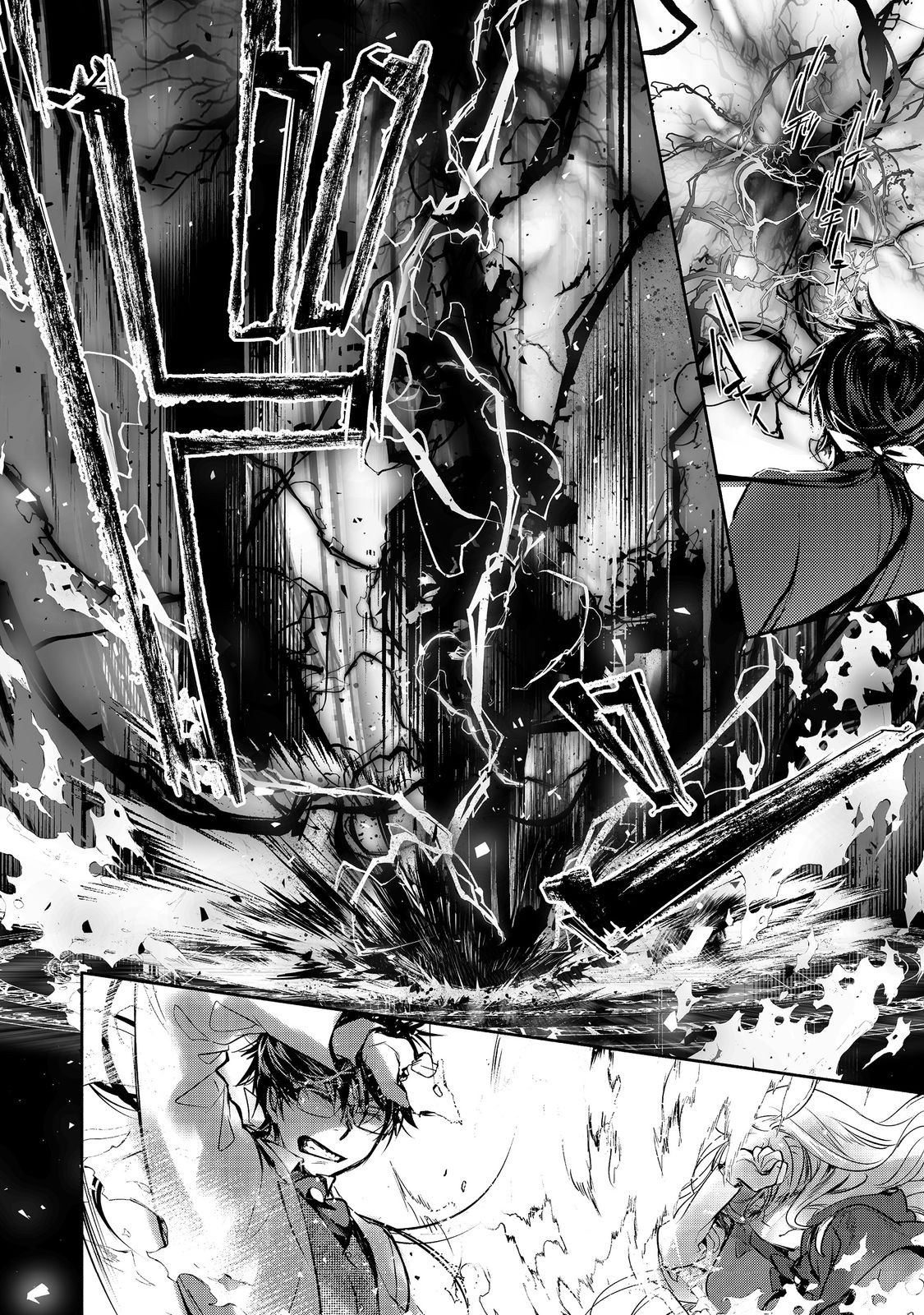 Maryoku Zero no Saikyou Majutsushi - Yahari Omaera no Majutsu Riron wa Machigatteirun da ga? - Chapter 23.2 - Page 1