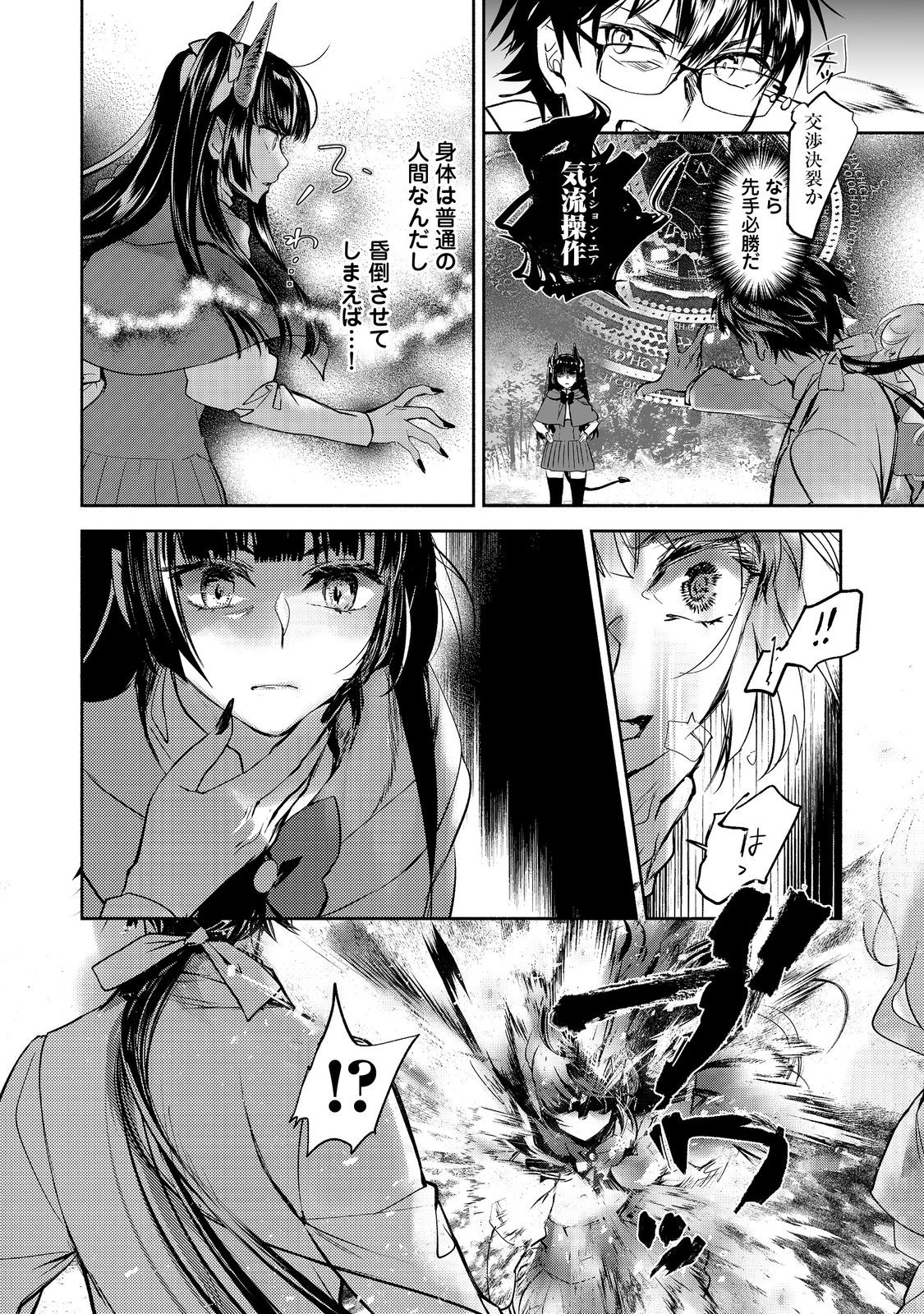 Maryoku Zero no Saikyou Majutsushi - Yahari Omaera no Majutsu Riron wa Machigatteirun da ga? - Chapter 23.2 - Page 5