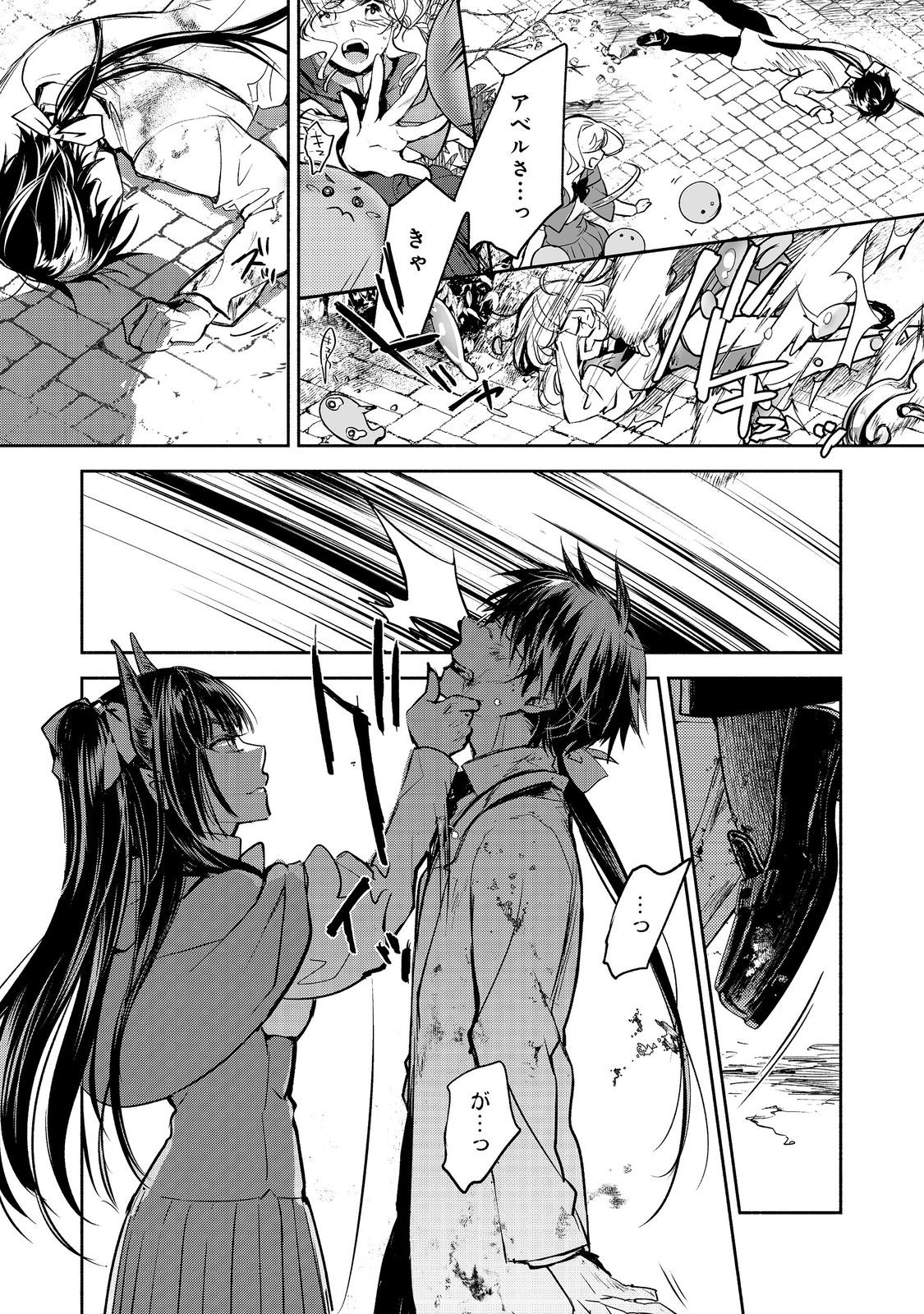 Maryoku Zero no Saikyou Majutsushi - Yahari Omaera no Majutsu Riron wa Machigatteirun da ga? - Chapter 23.2 - Page 9