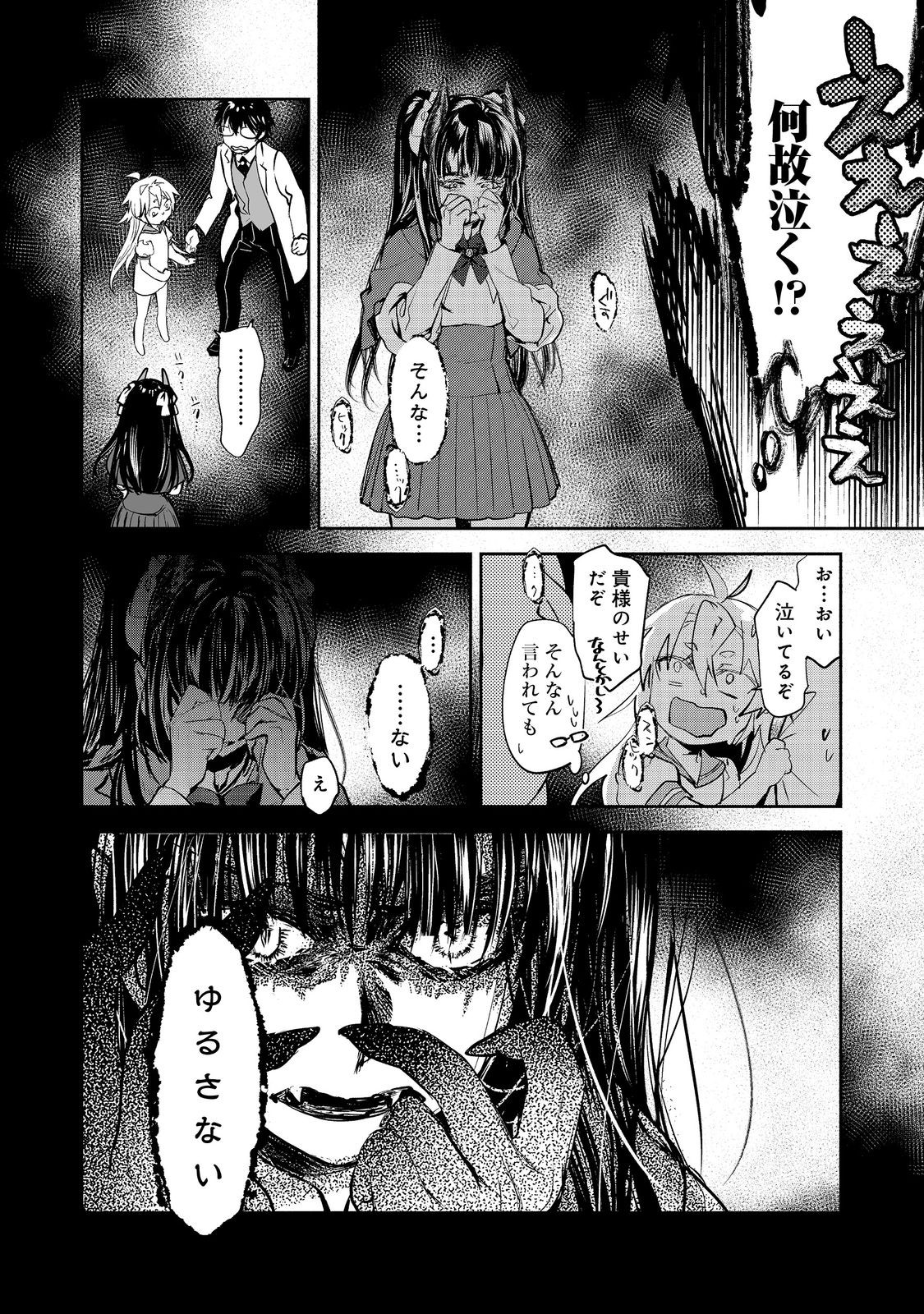 Maryoku Zero no Saikyou Majutsushi - Yahari Omaera no Majutsu Riron wa Machigatteirun da ga? - Chapter 24 - Page 10