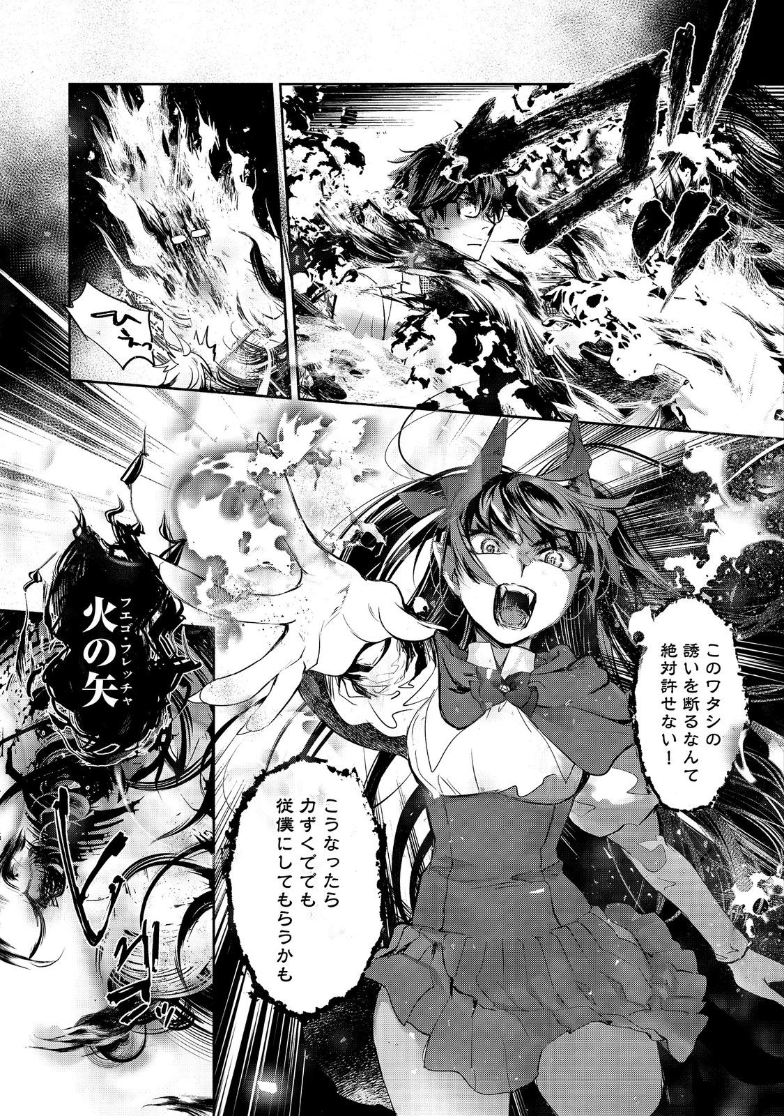 Maryoku Zero no Saikyou Majutsushi - Yahari Omaera no Majutsu Riron wa Machigatteirun da ga? - Chapter 24 - Page 11