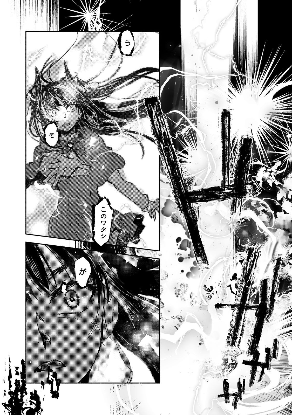 Maryoku Zero no Saikyou Majutsushi - Yahari Omaera no Majutsu Riron wa Machigatteirun da ga? - Chapter 24 - Page 22