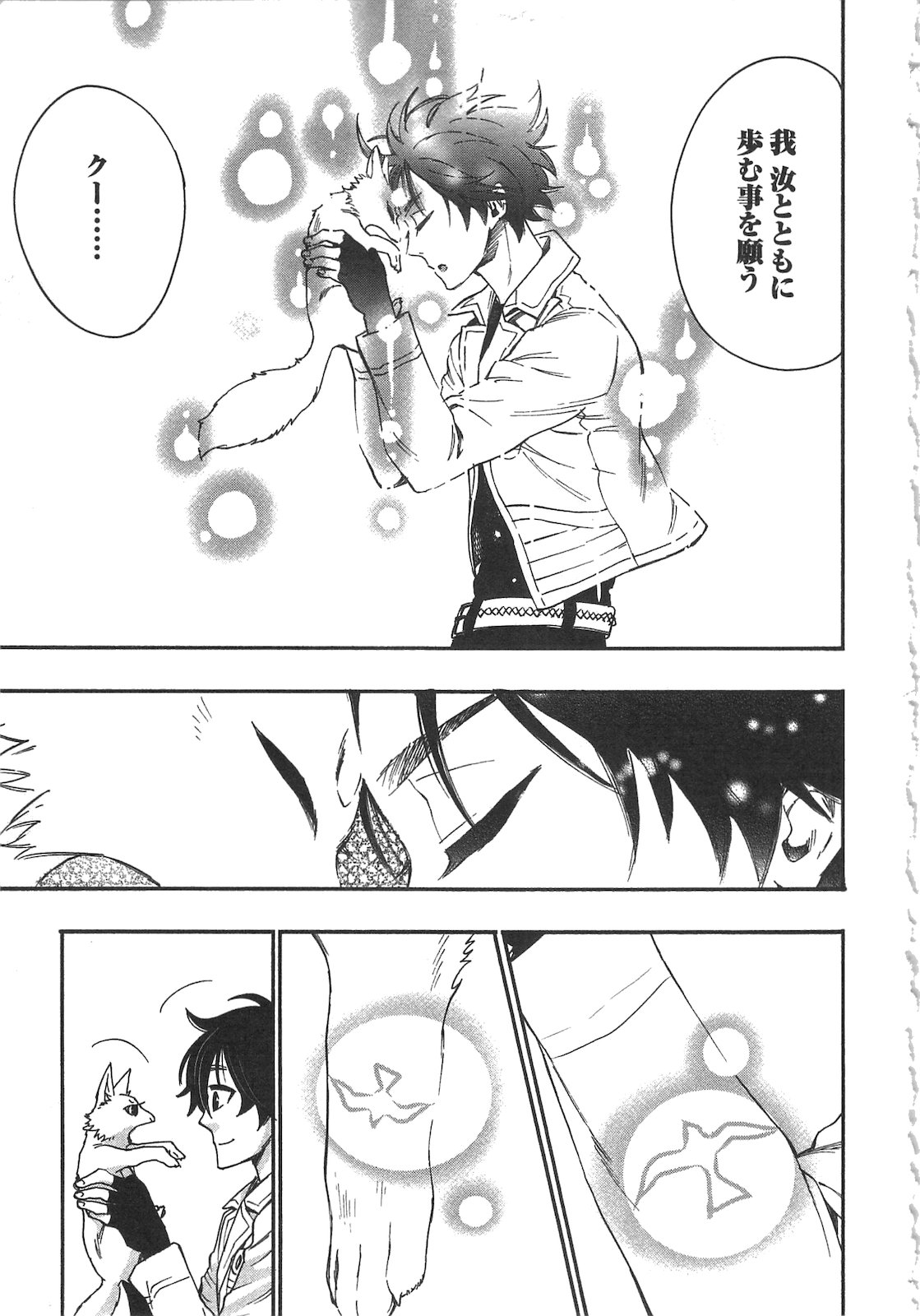 ザ ニュー ゲート Chap 10 - Next Chap 11