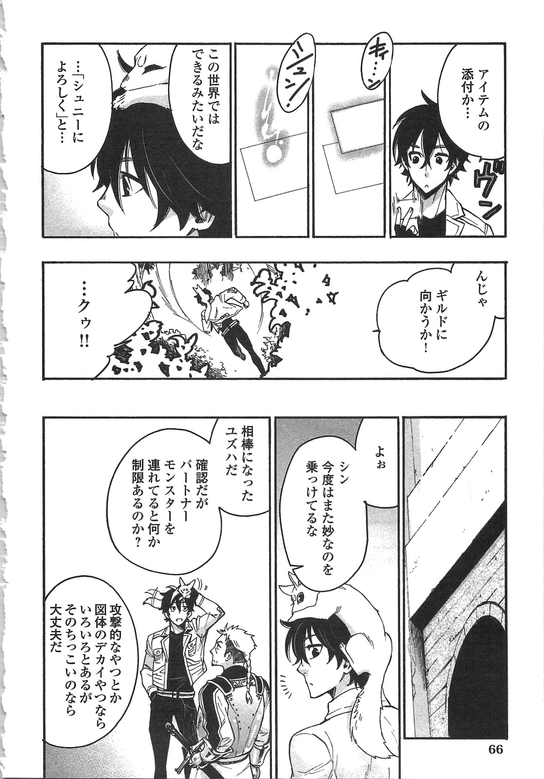 ザ ニュー ゲート Chap 10 - Next Chap 11