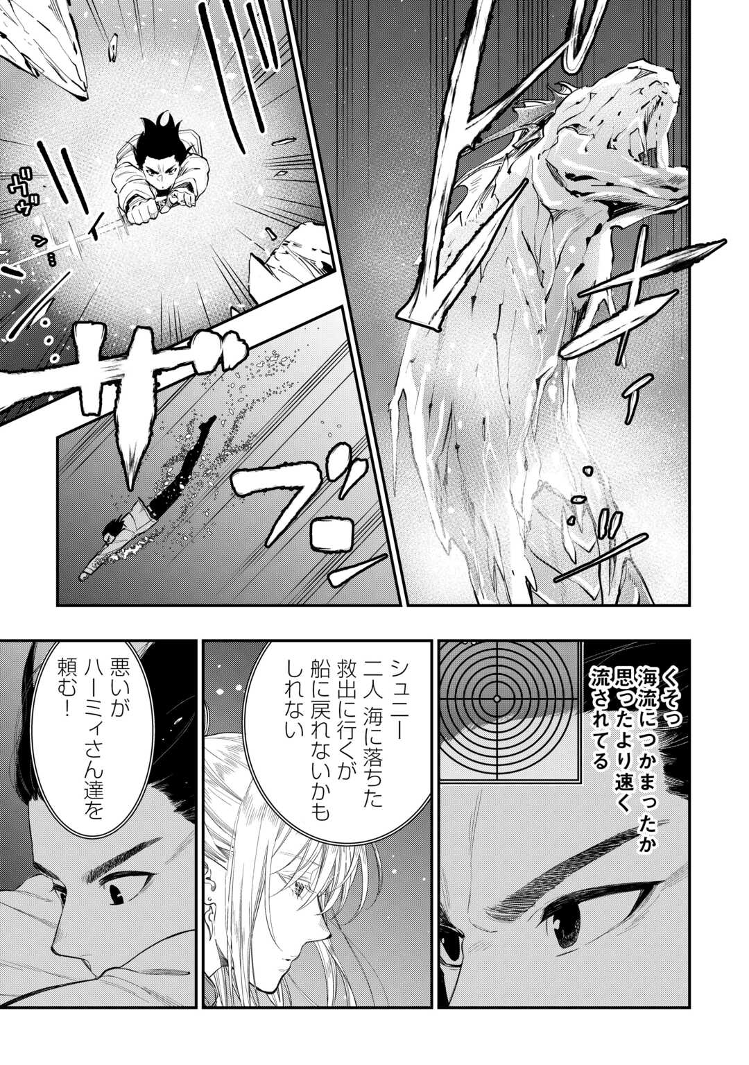 ザ ニュー ゲート Chap 100 - Next Chap 101