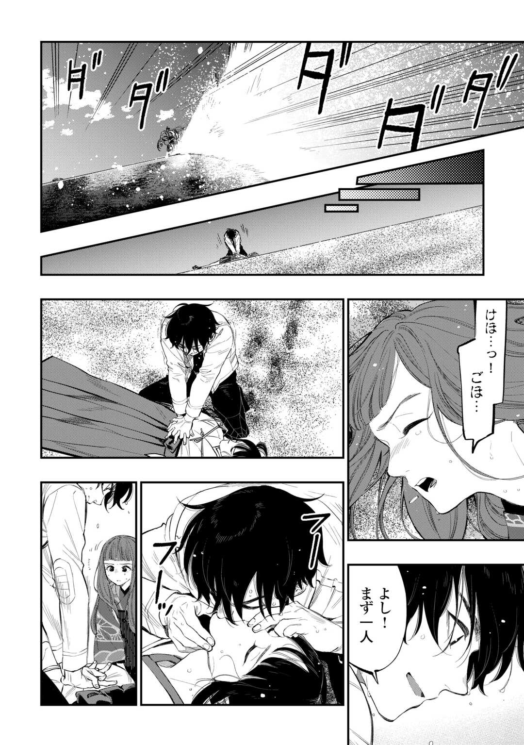 ザ ニュー ゲート Chap 100 - Next Chap 101