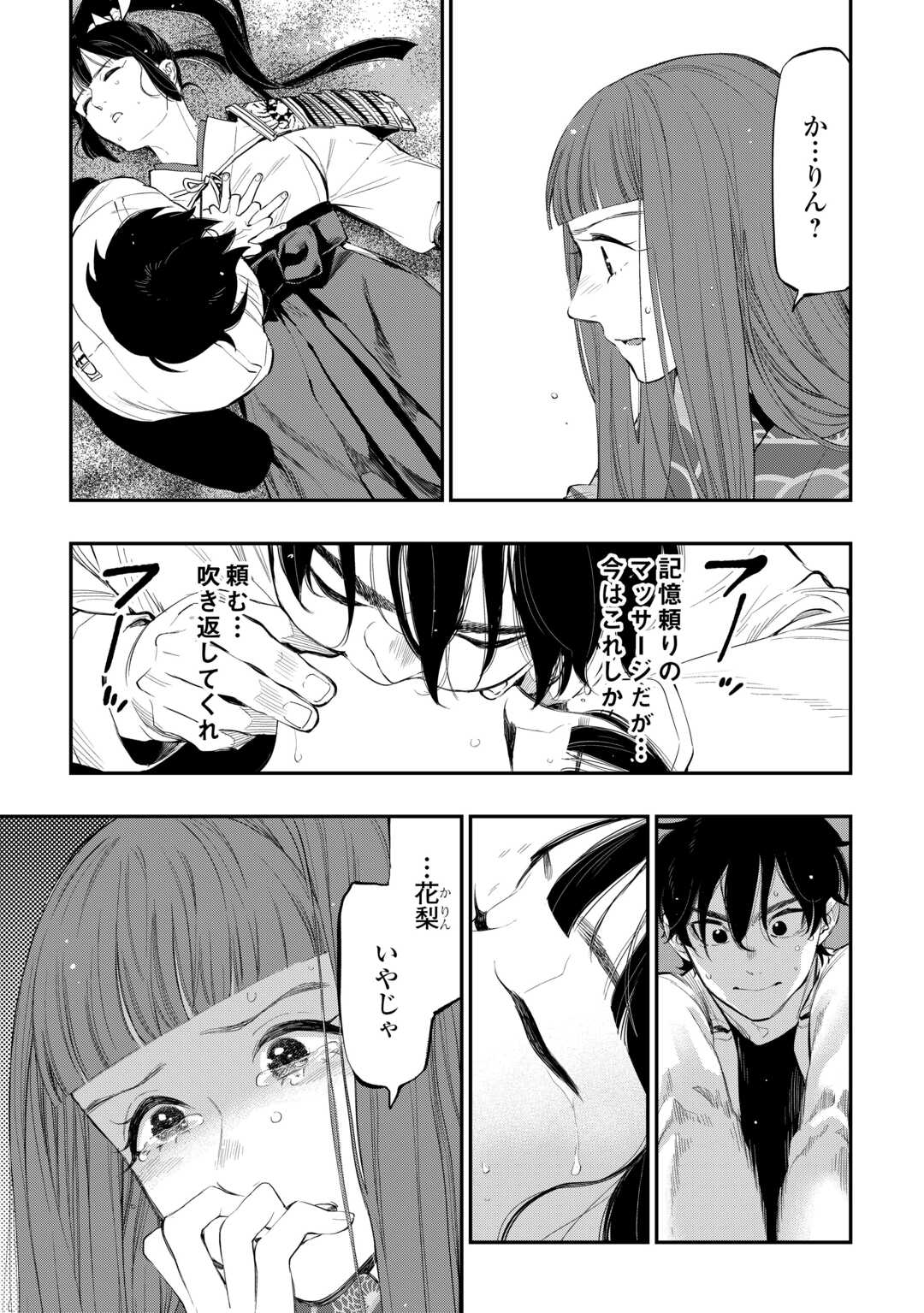 ザ ニュー ゲート Chap 100 - Next Chap 101