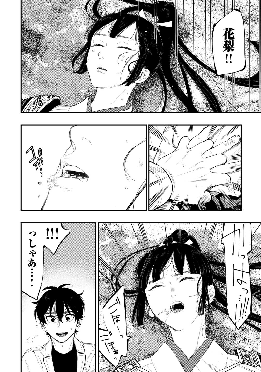 ザ ニュー ゲート Chap 100 - Next Chap 101