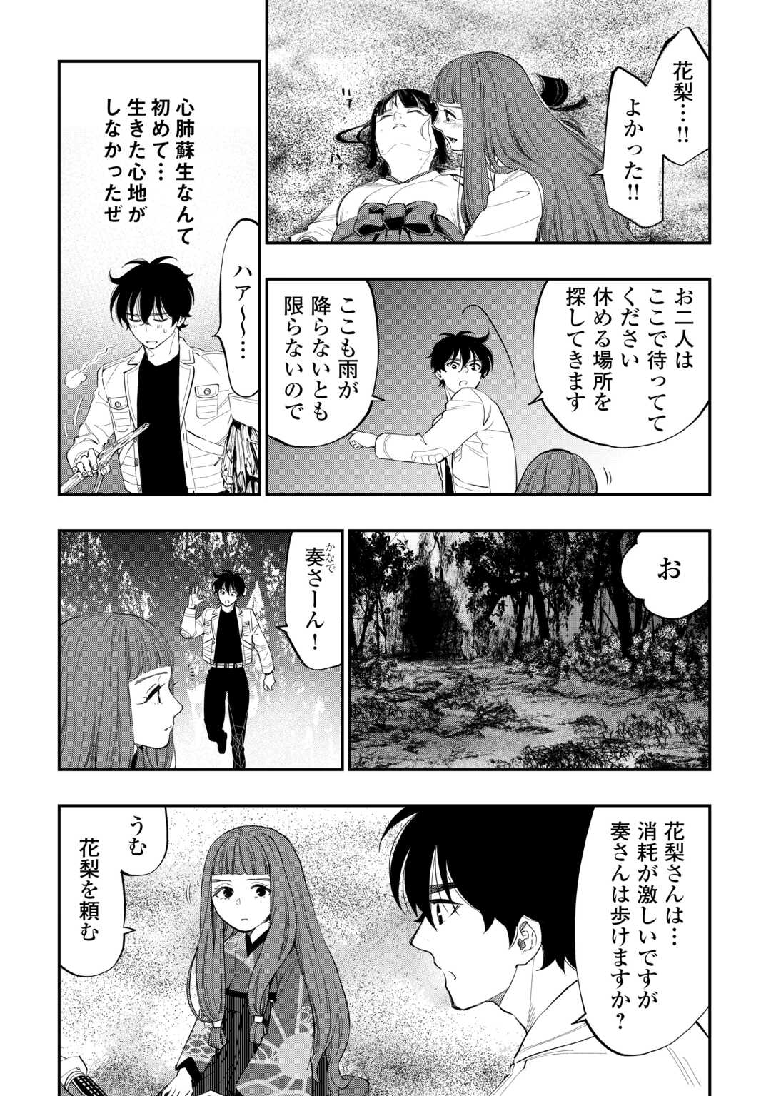 ザ ニュー ゲート Chap 100 - Next Chap 101