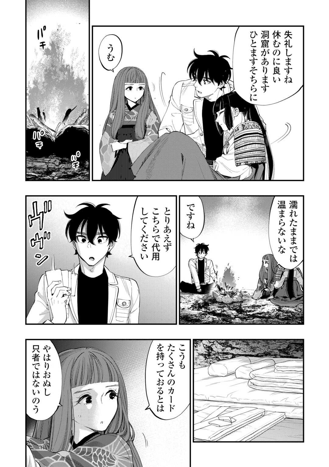 ザ ニュー ゲート Chap 100 - Next Chap 101