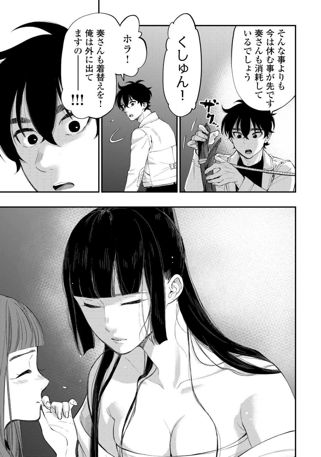 ザ ニュー ゲート Chap 100 - Next Chap 101