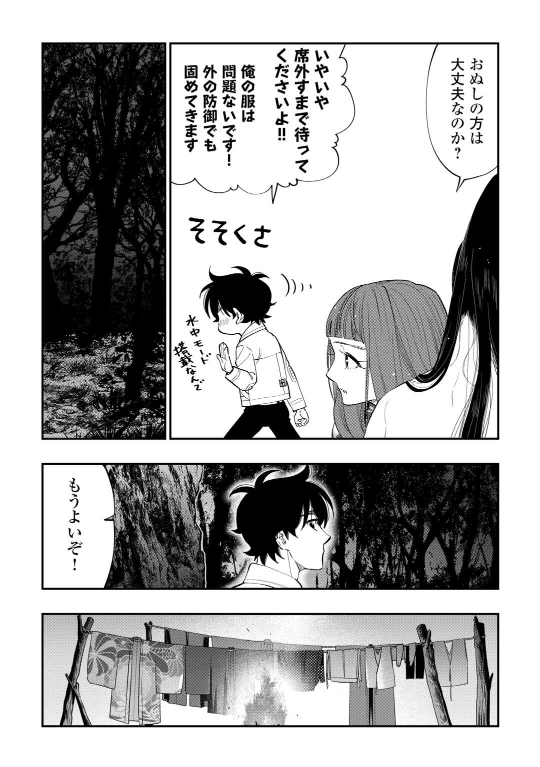ザ ニュー ゲート Chap 100 - Next Chap 101