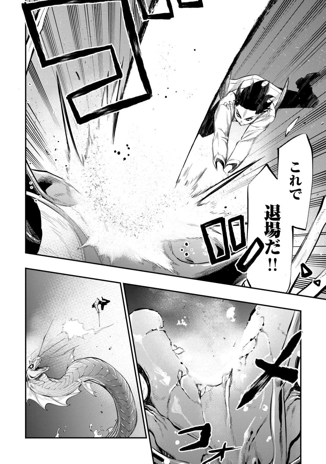 ザ ニュー ゲート Chap 100 - Next Chap 101