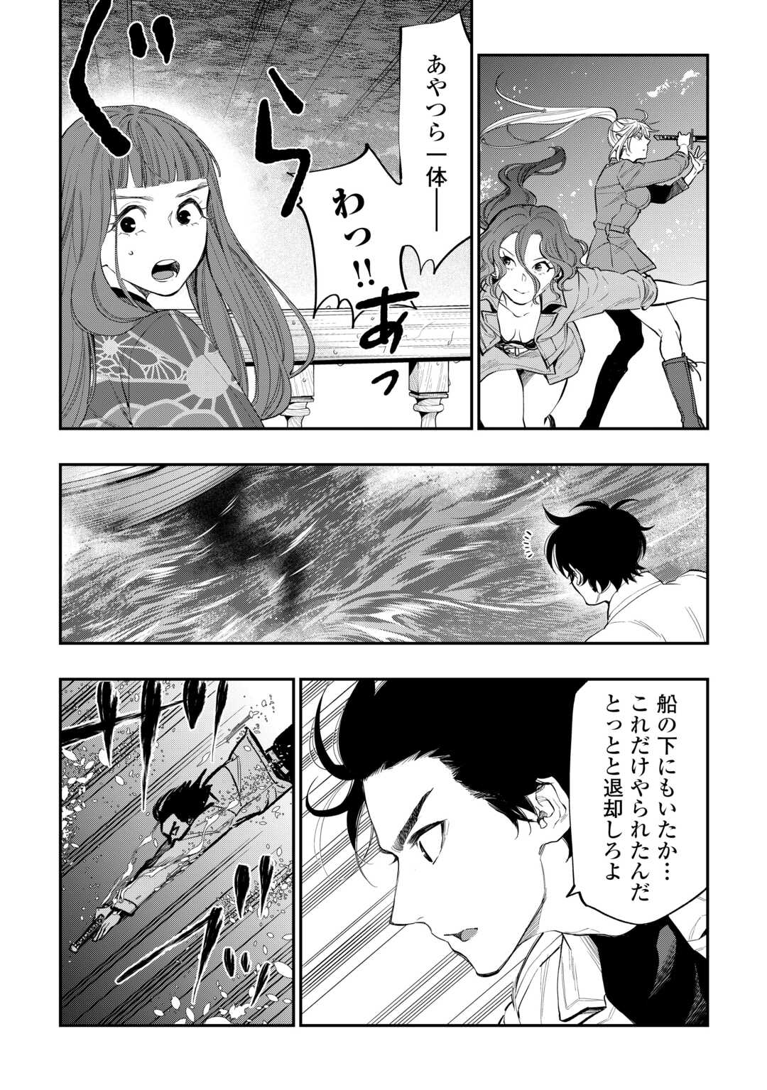 ザ ニュー ゲート Chap 100 - Next Chap 101