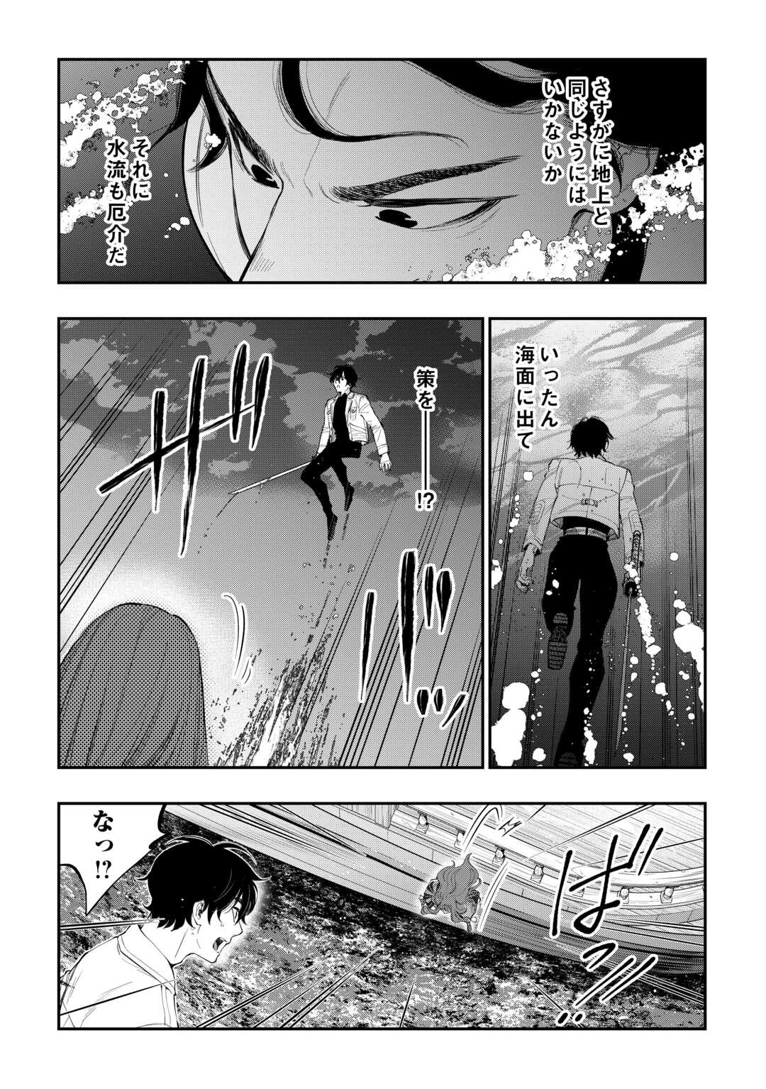 ザ ニュー ゲート Chap 100 - Next Chap 101