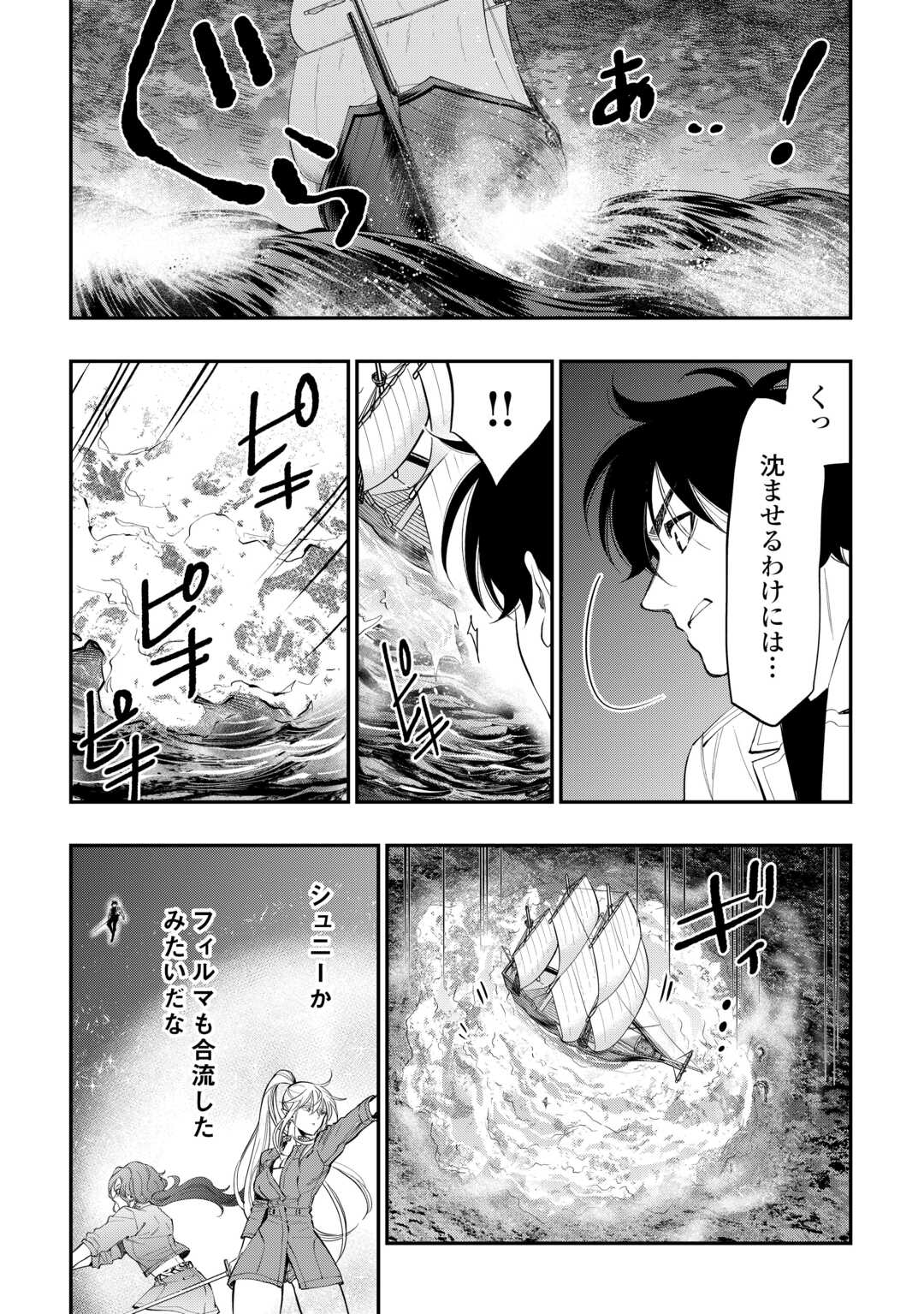 ザ ニュー ゲート Chap 100 - Next Chap 101