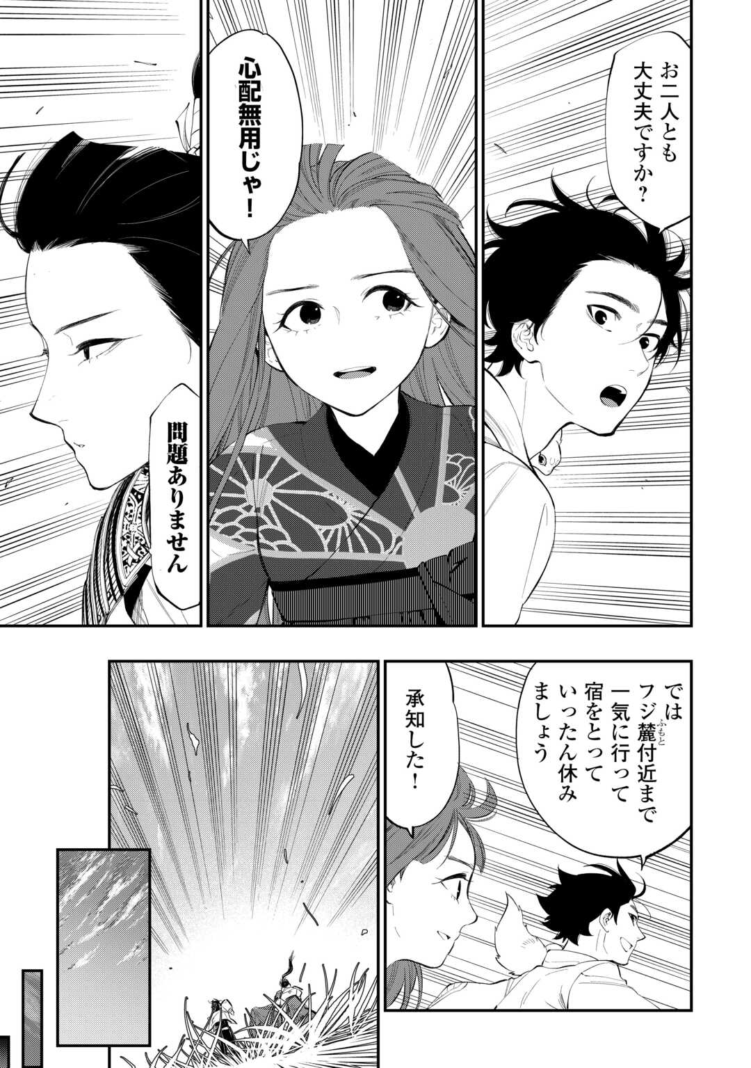 ザ ニュー ゲート Chap 102 - Next Chap 103