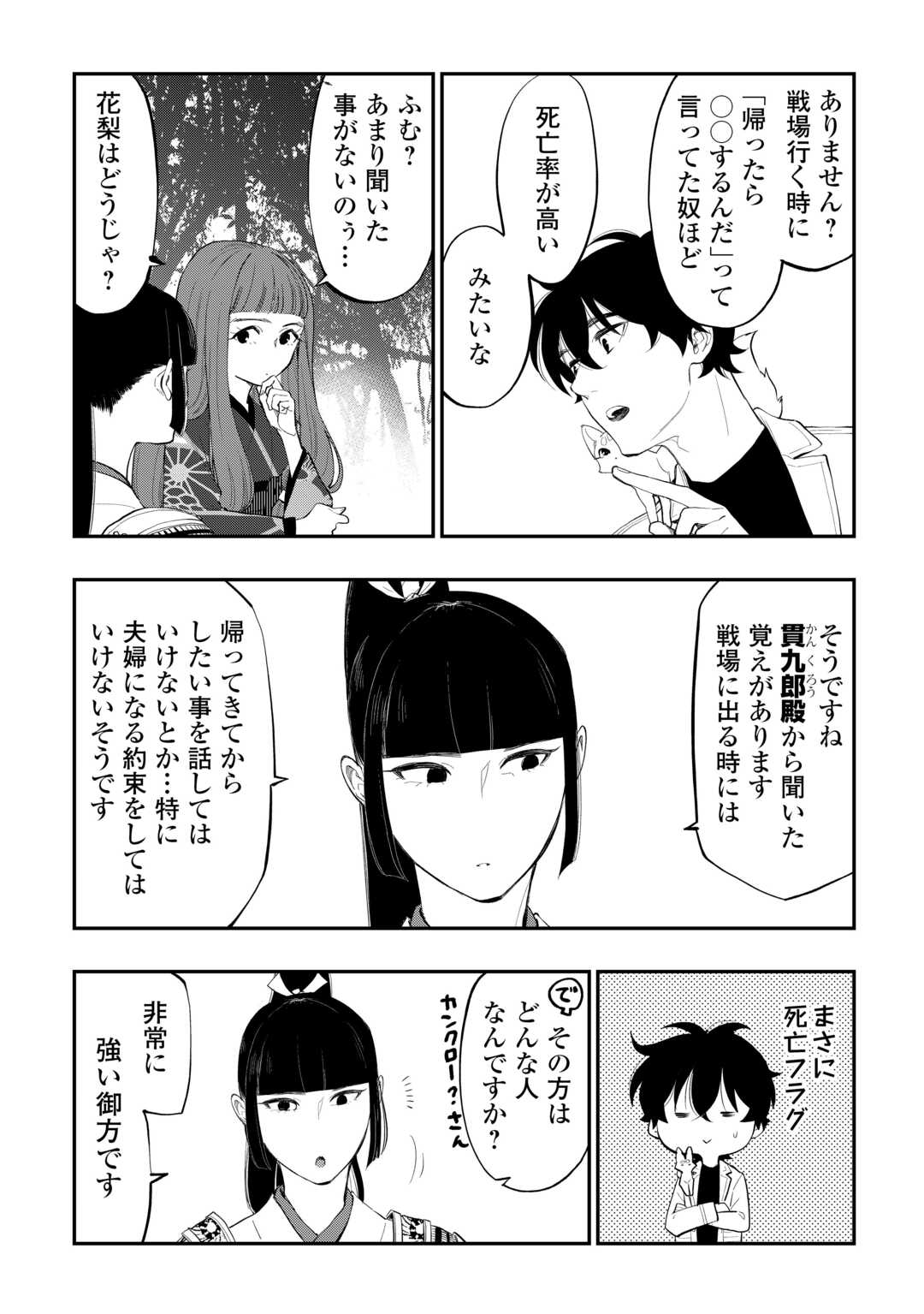 ザ ニュー ゲート Chap 102 - Next Chap 103