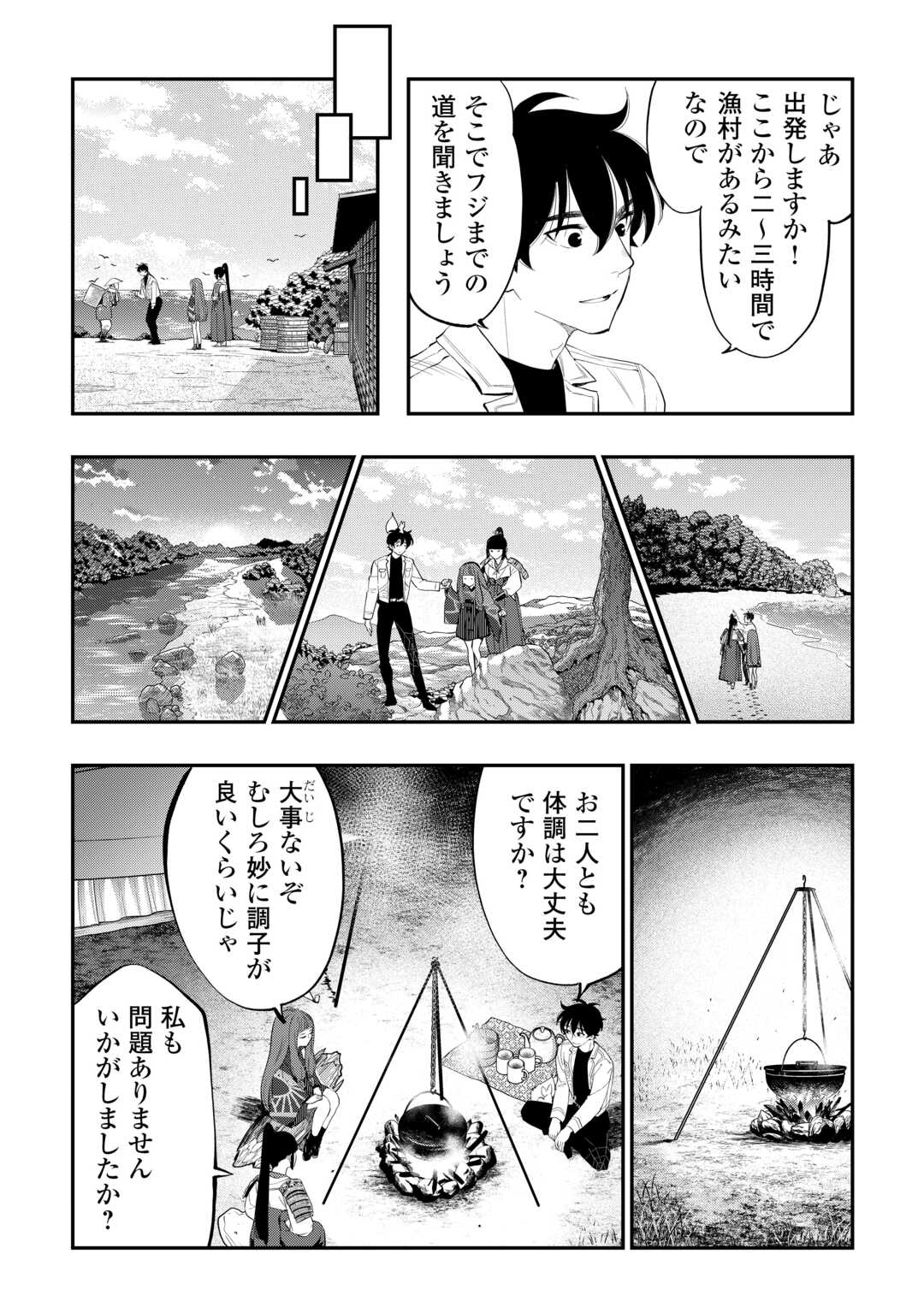 ザ ニュー ゲート Chap 102 - Next Chap 103