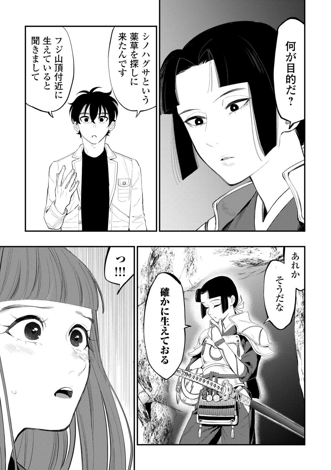 ザ ニュー ゲート Chap 104 - Next Chap 105