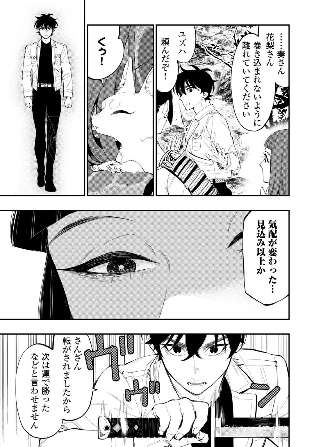 ザ ニュー ゲート Chap 104 - Next Chap 105