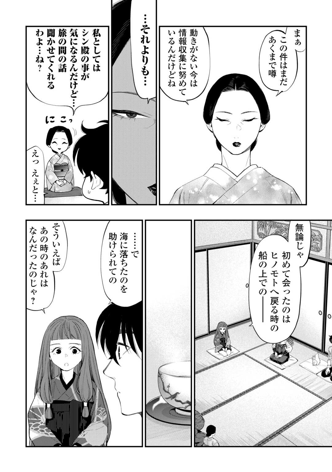 ザ ニュー ゲート Chap 106 - Next Chap 107
