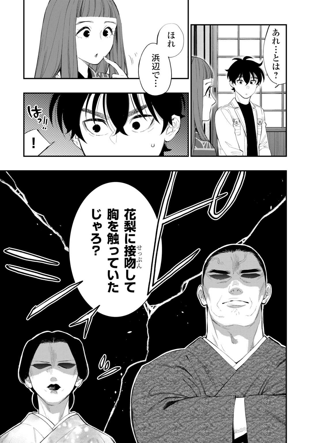 ザ ニュー ゲート Chap 106 - Next Chap 107