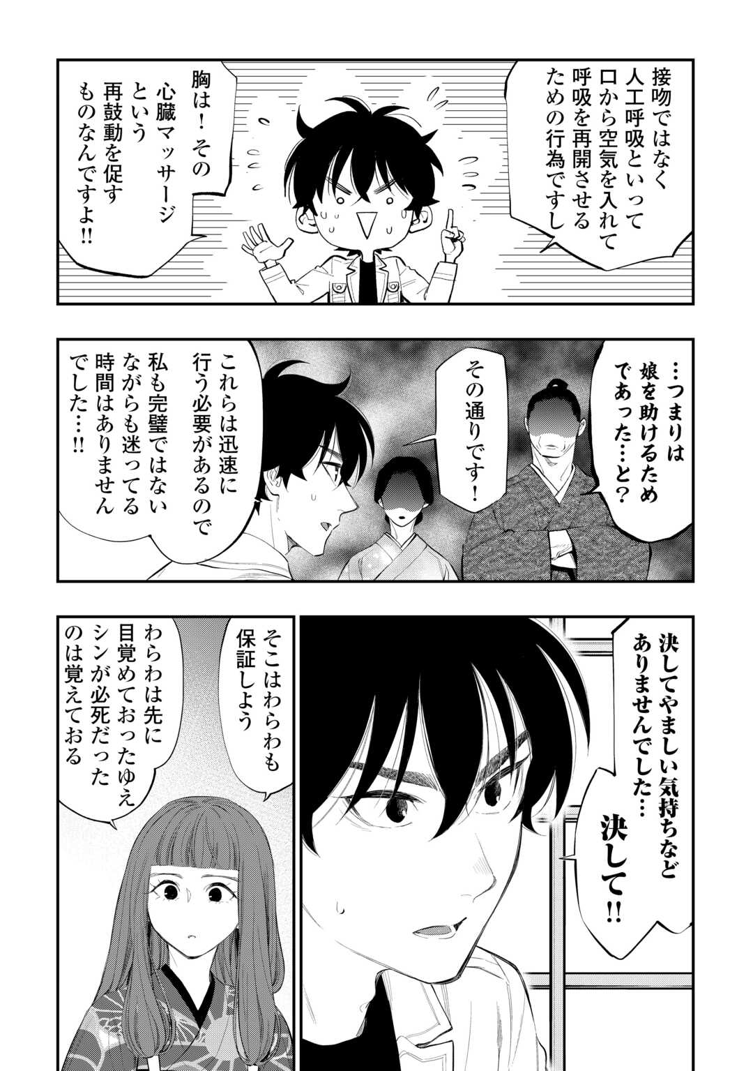 ザ ニュー ゲート Chap 106 - Next Chap 107