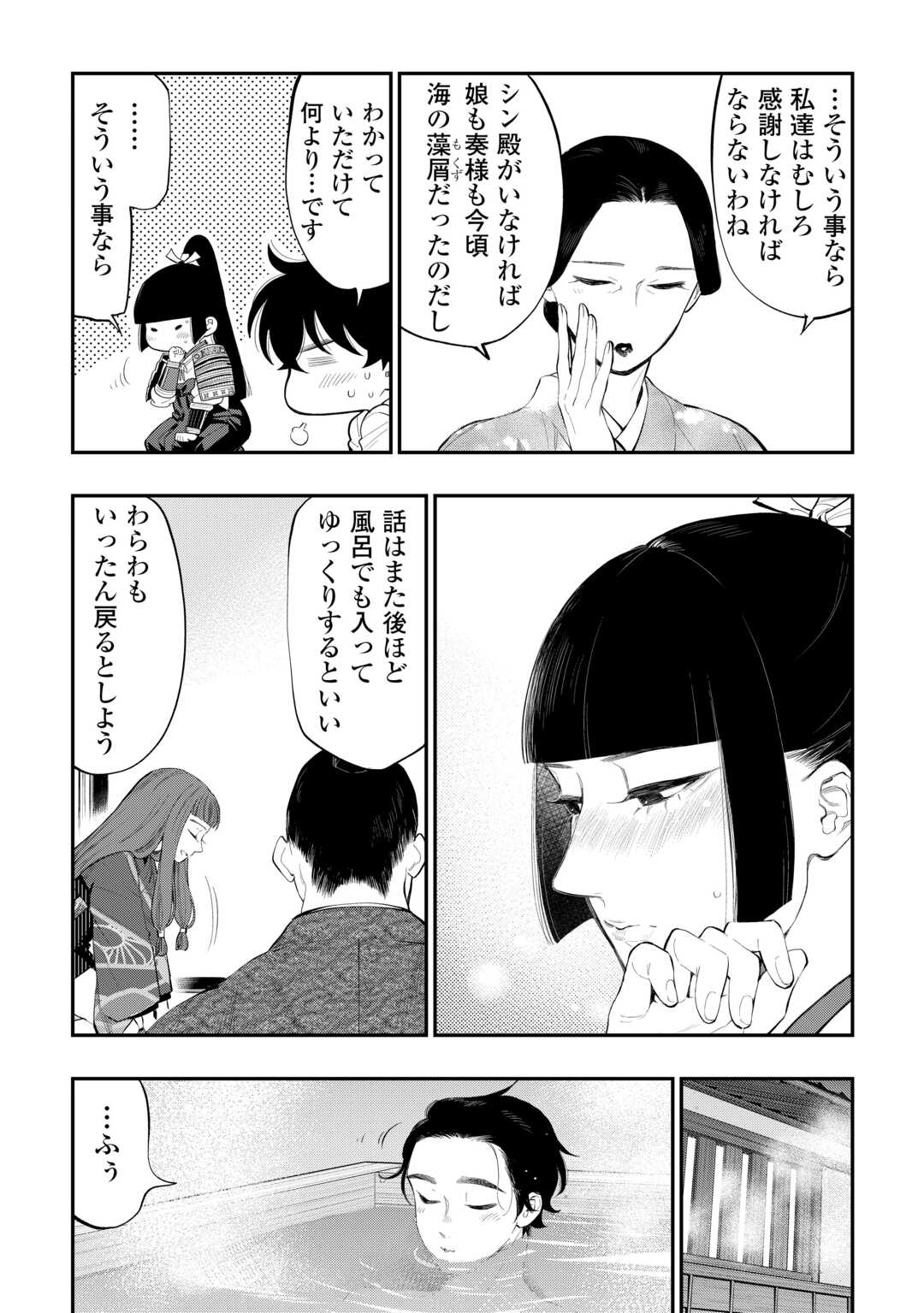 ザ ニュー ゲート Chap 106 - Next Chap 107