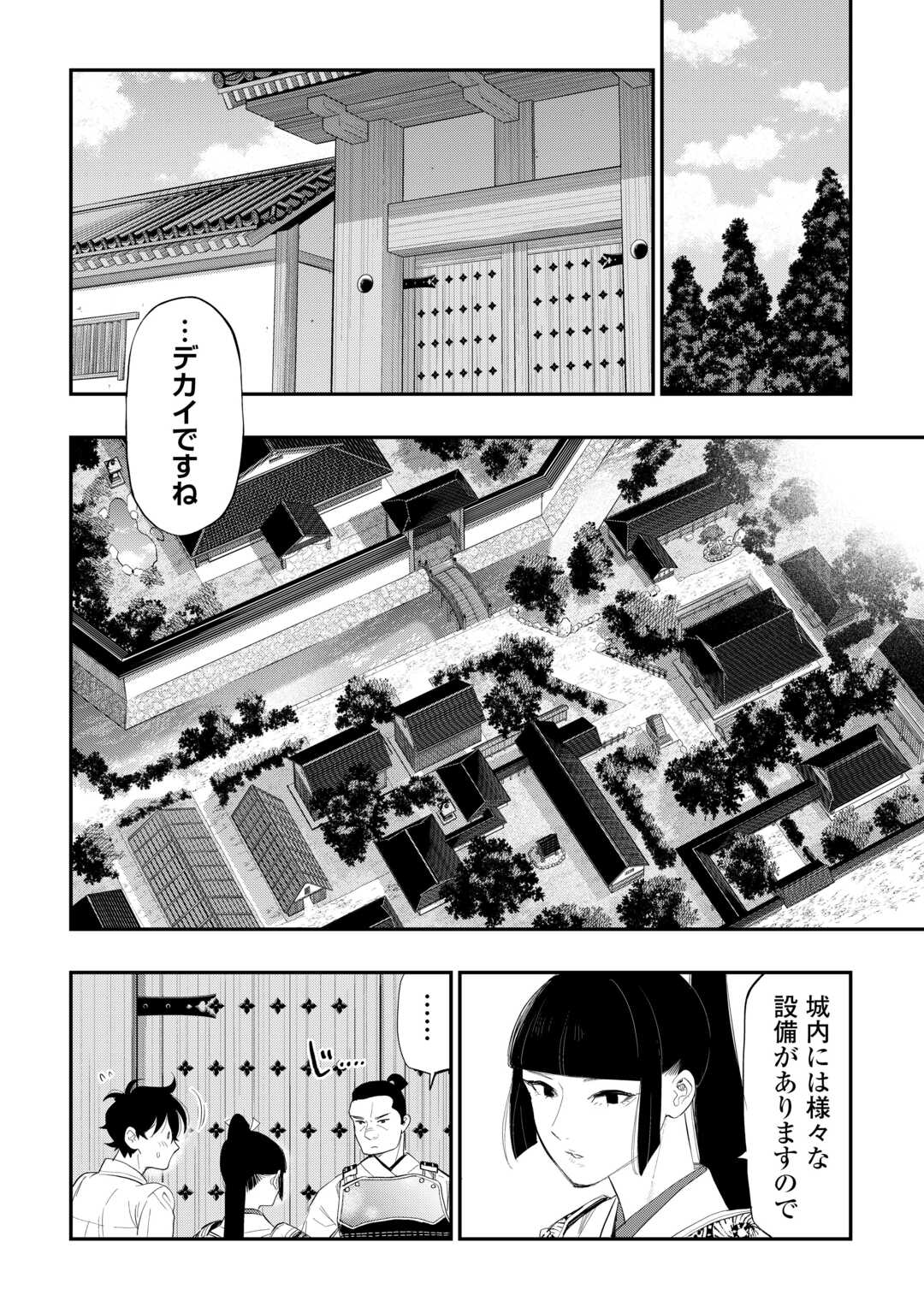 ザ ニュー ゲート Chap 106 - Next Chap 107