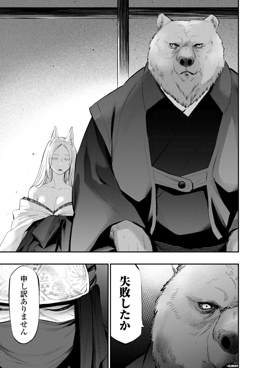 ザ ニュー ゲート Chap 108 - Next Chap 109