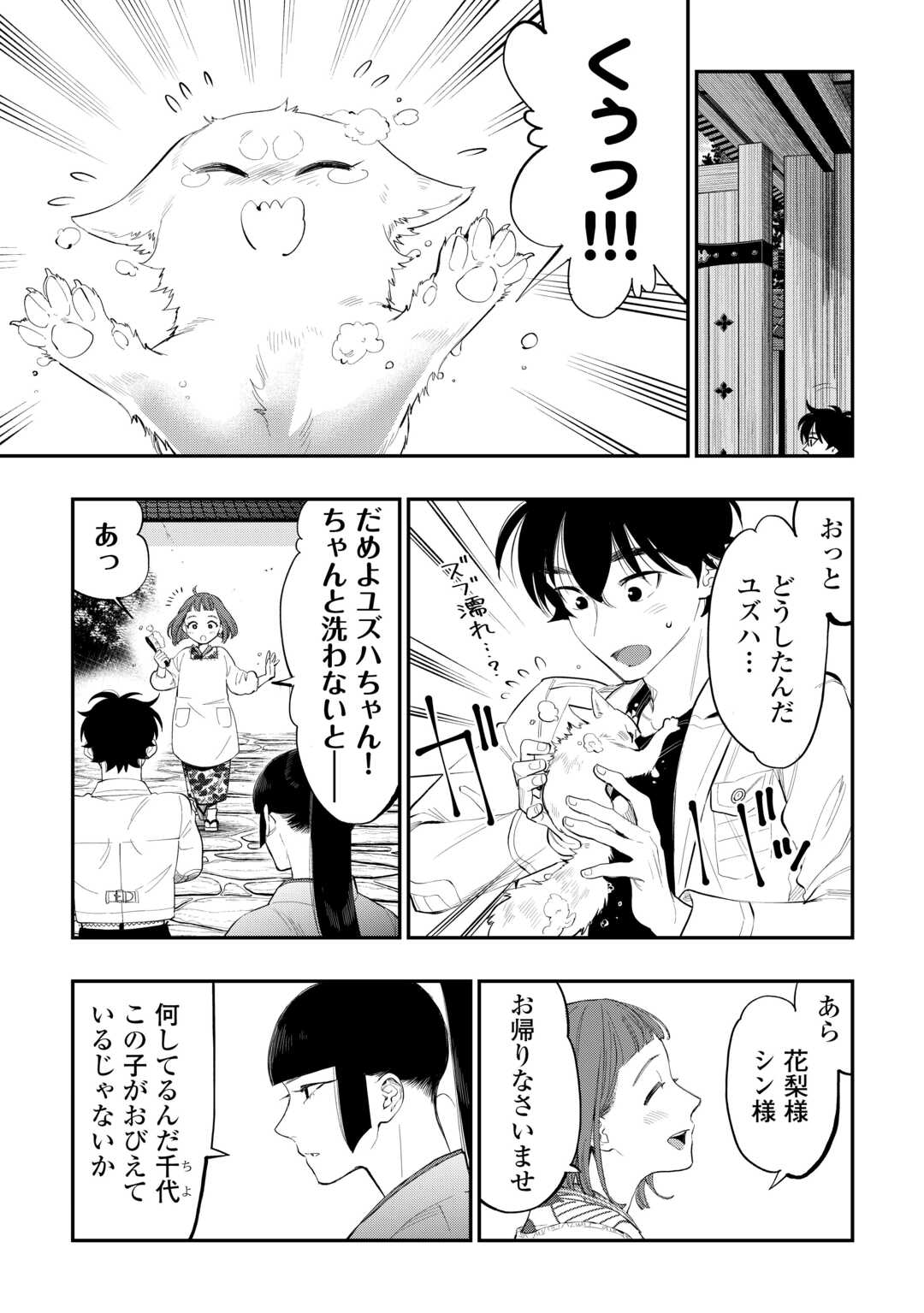 ザ ニュー ゲート Chap 108 - Next Chap 109