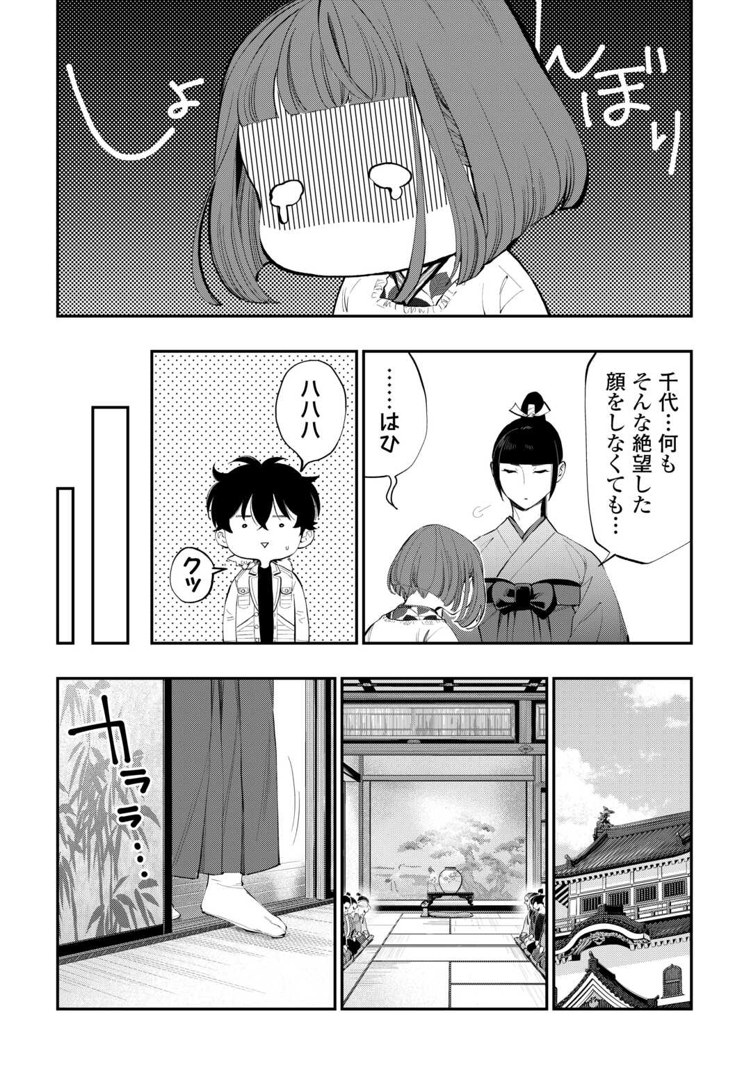 ザ ニュー ゲート Chap 108 - Next Chap 109