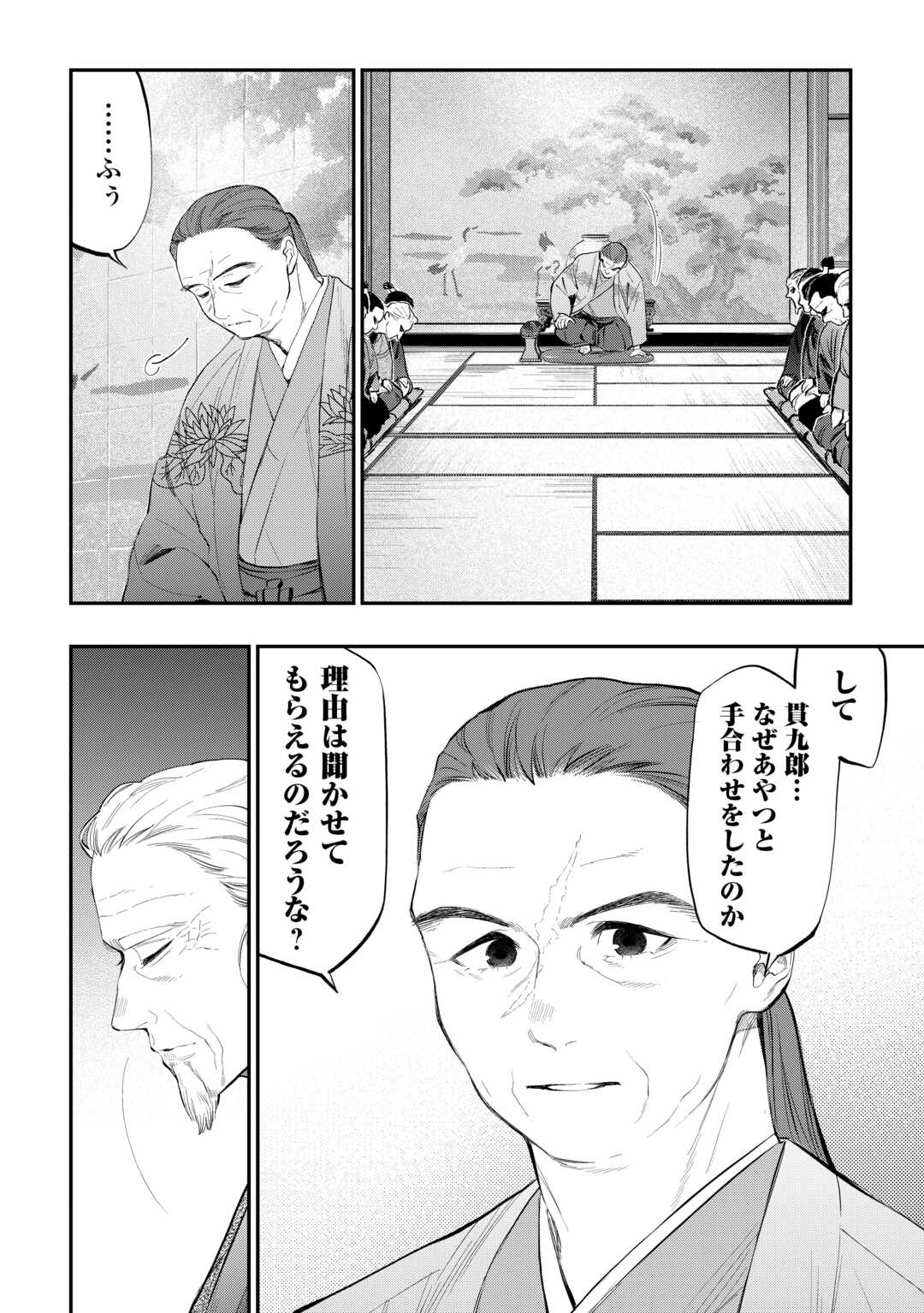 ザ ニュー ゲート Chap 108 - Next Chap 109