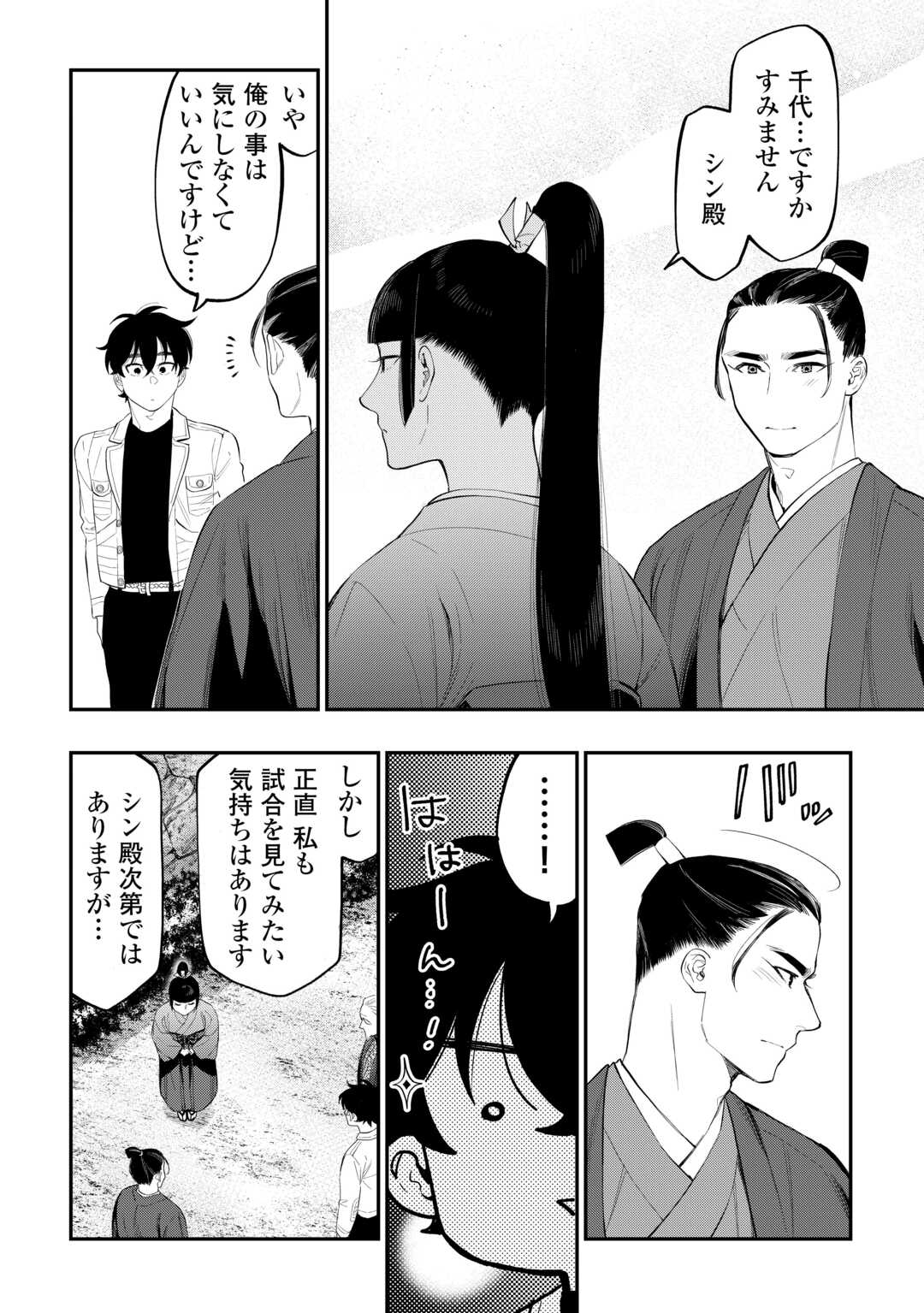 ザ ニュー ゲート Chap 110 - Next Chap 111