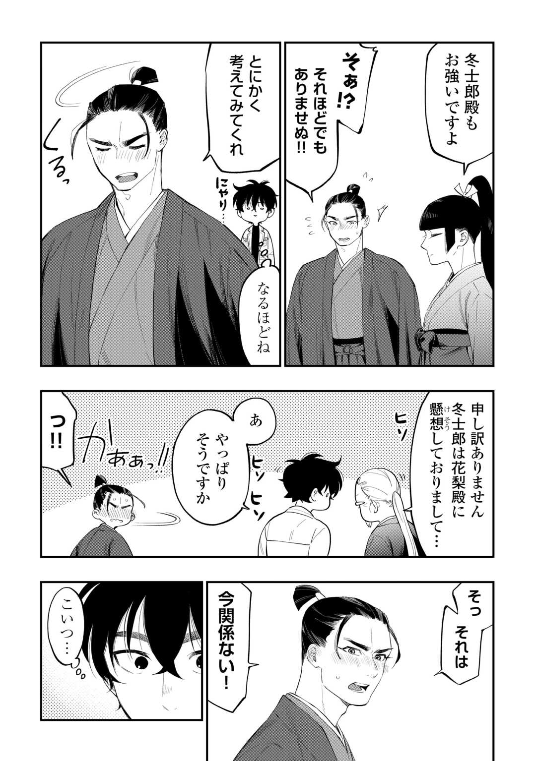 ザ ニュー ゲート Chap 110 - Next Chap 111