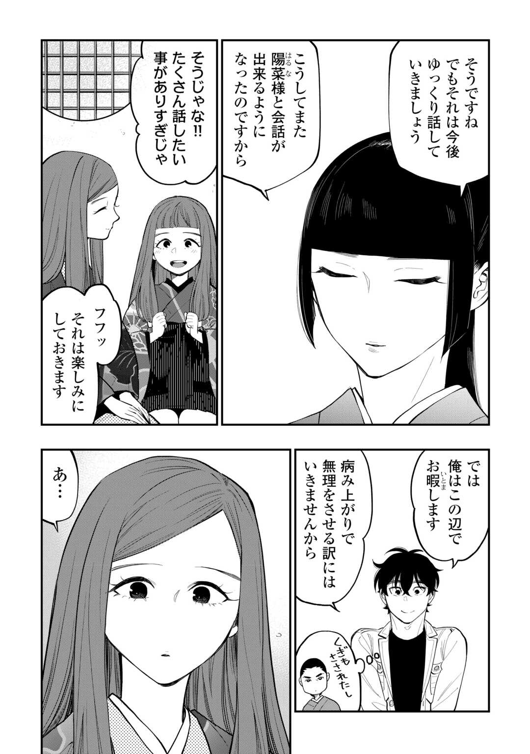 ザ ニュー ゲート Chap 110 - Next Chap 111