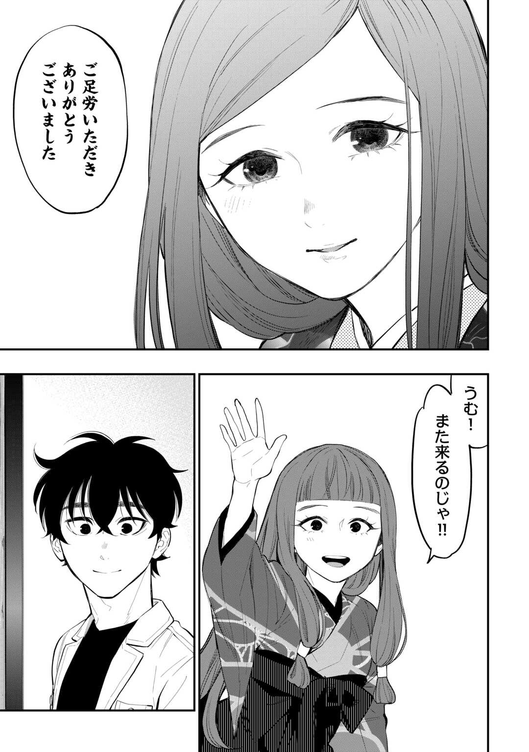 ザ ニュー ゲート Chap 110 - Next Chap 111