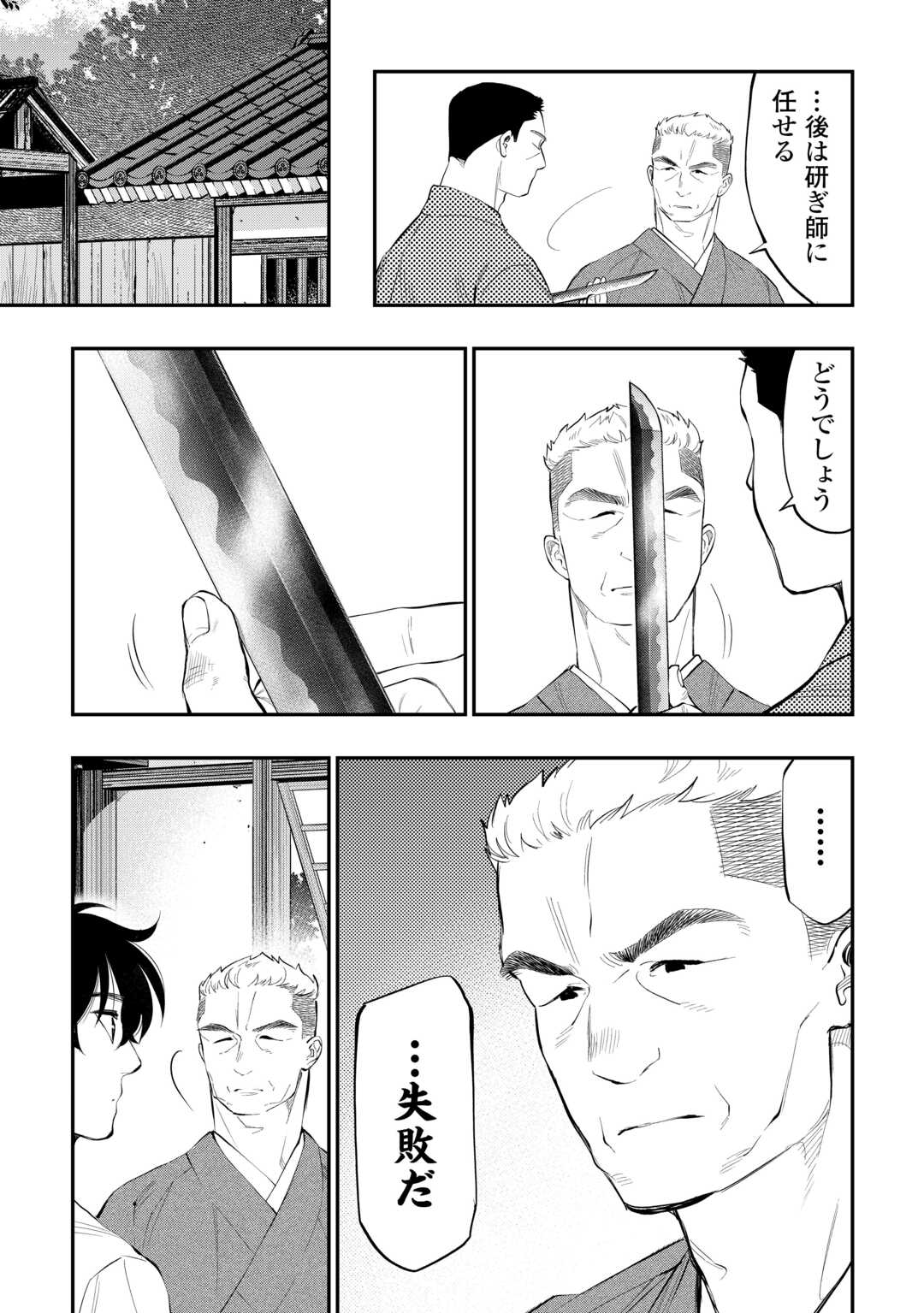 ザ ニュー ゲート Chap 112 - Next Chap 113