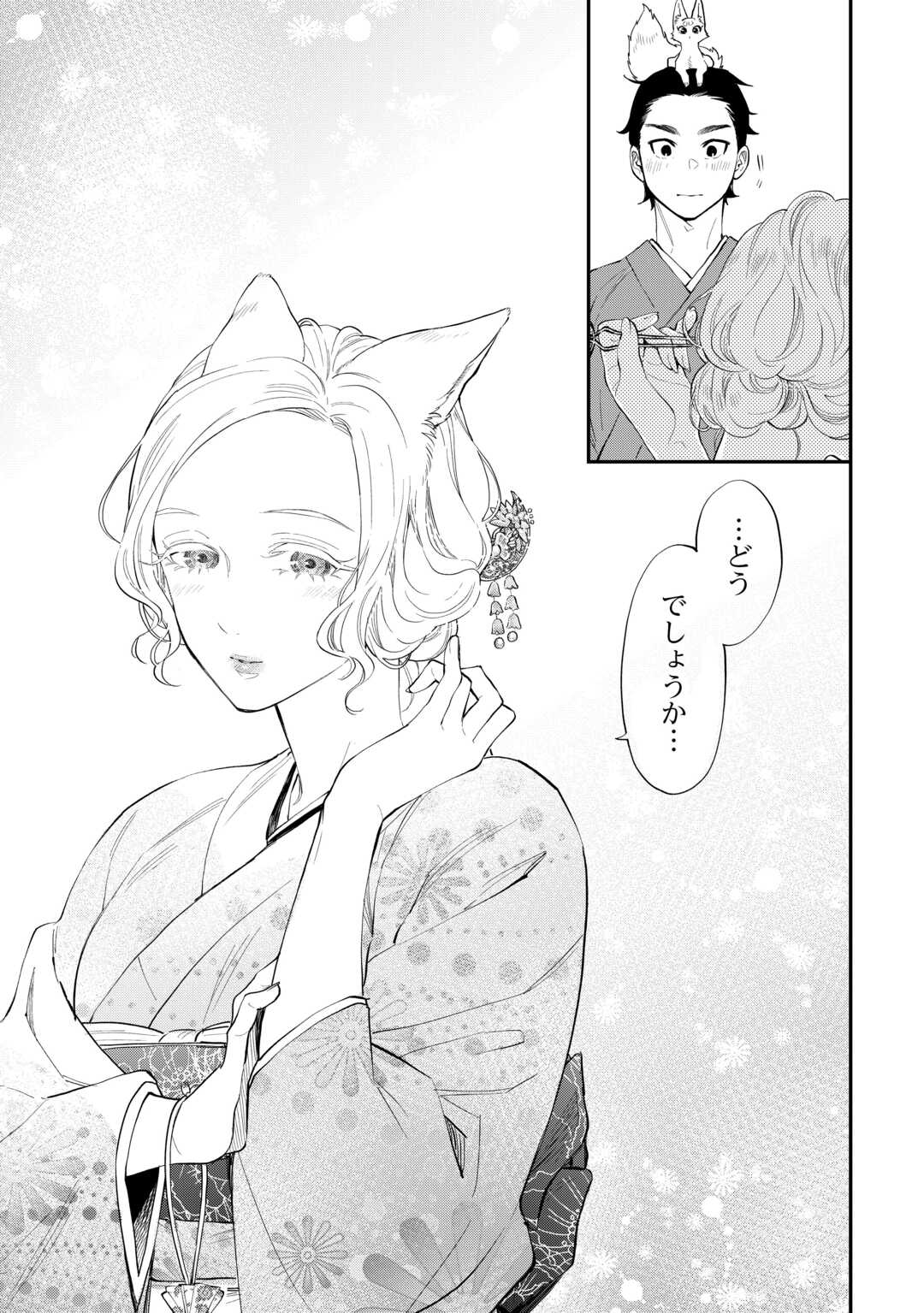 ザ ニュー ゲート Chap 114 - Next Chap 115