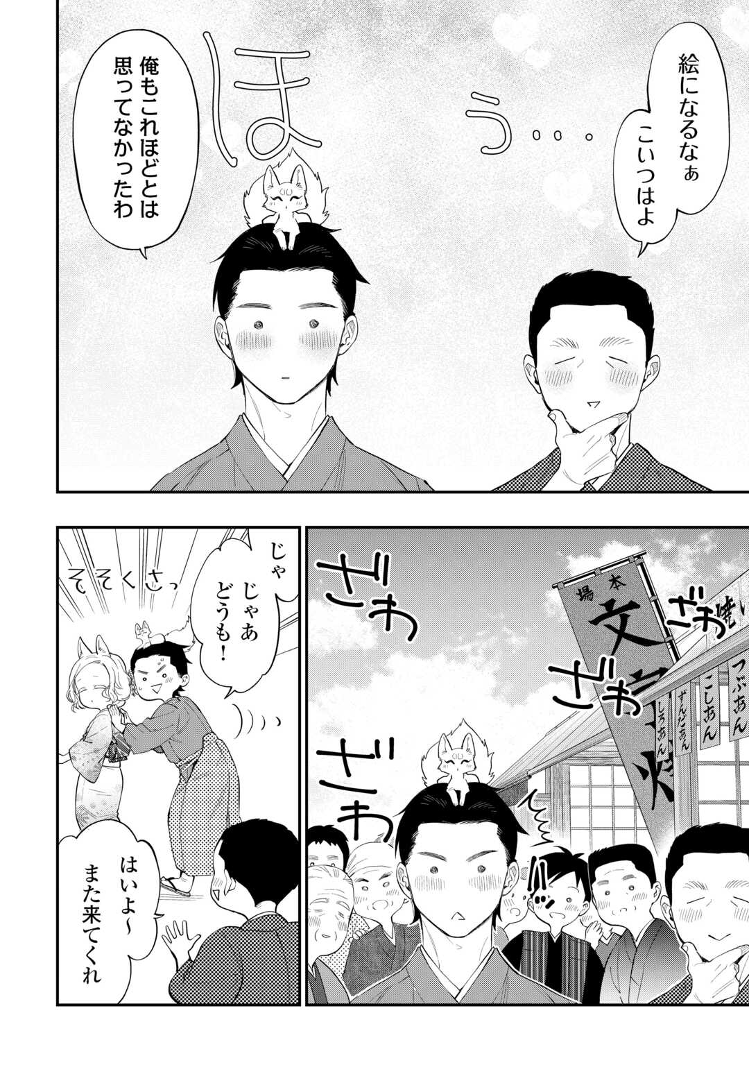 ザ ニュー ゲート Chap 114 - Next Chap 115