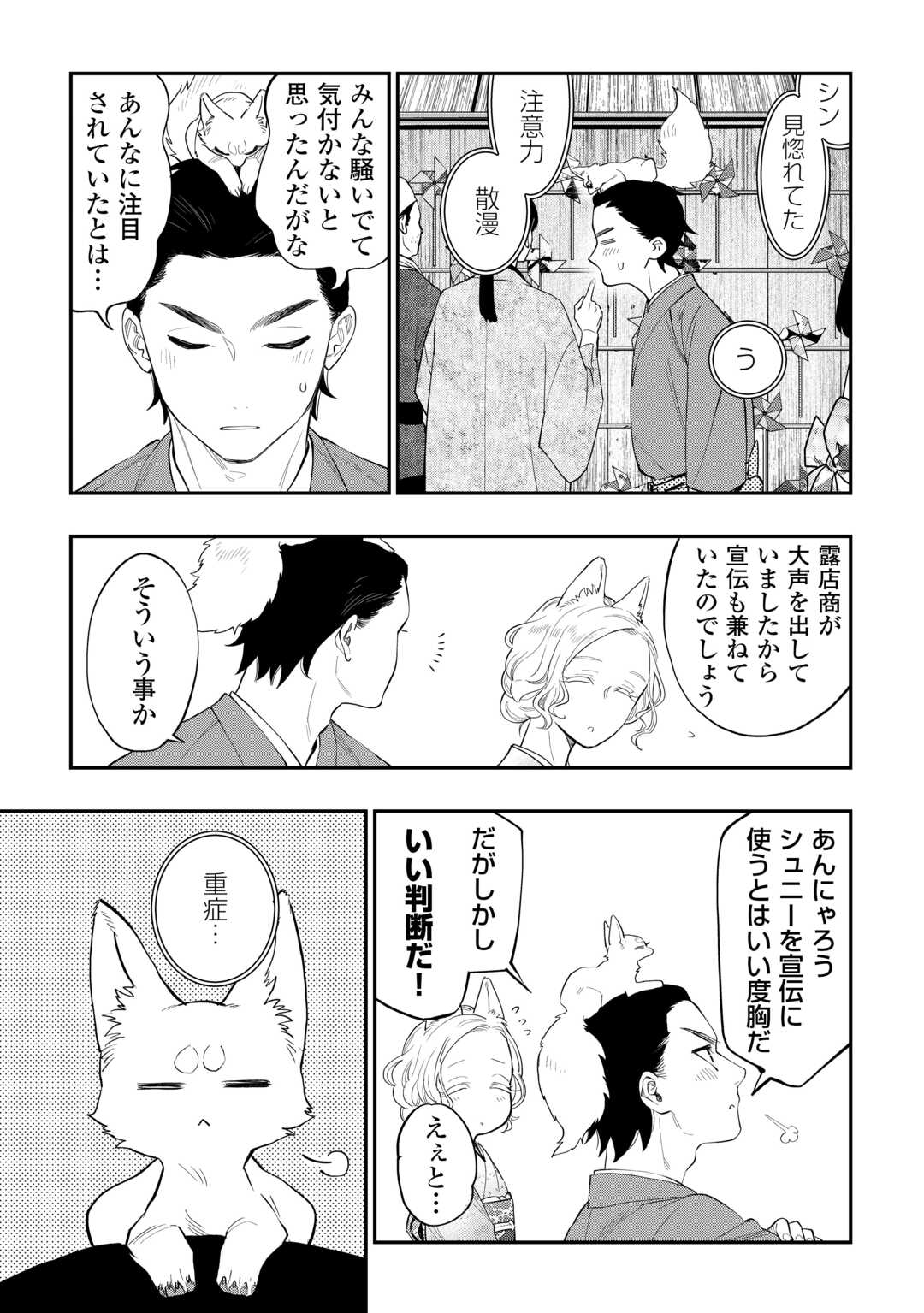 ザ ニュー ゲート Chap 114 - Next Chap 115