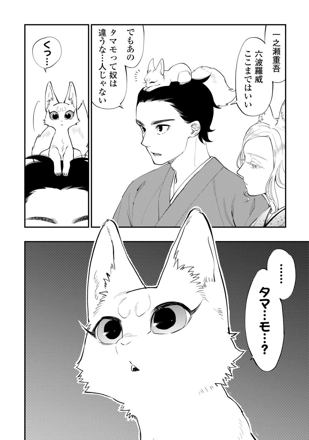 ザ ニュー ゲート Chap 114 - Next Chap 115